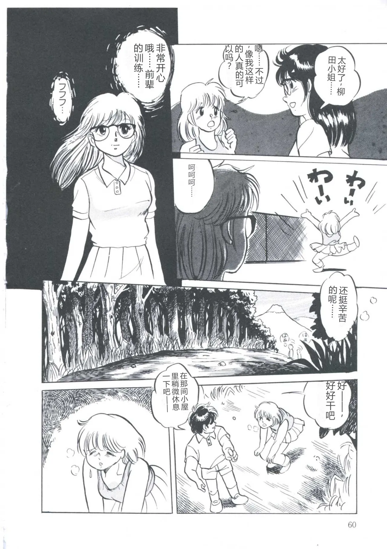 [Manno Rikyuu]Cutie Pet[Chinese] Page 64