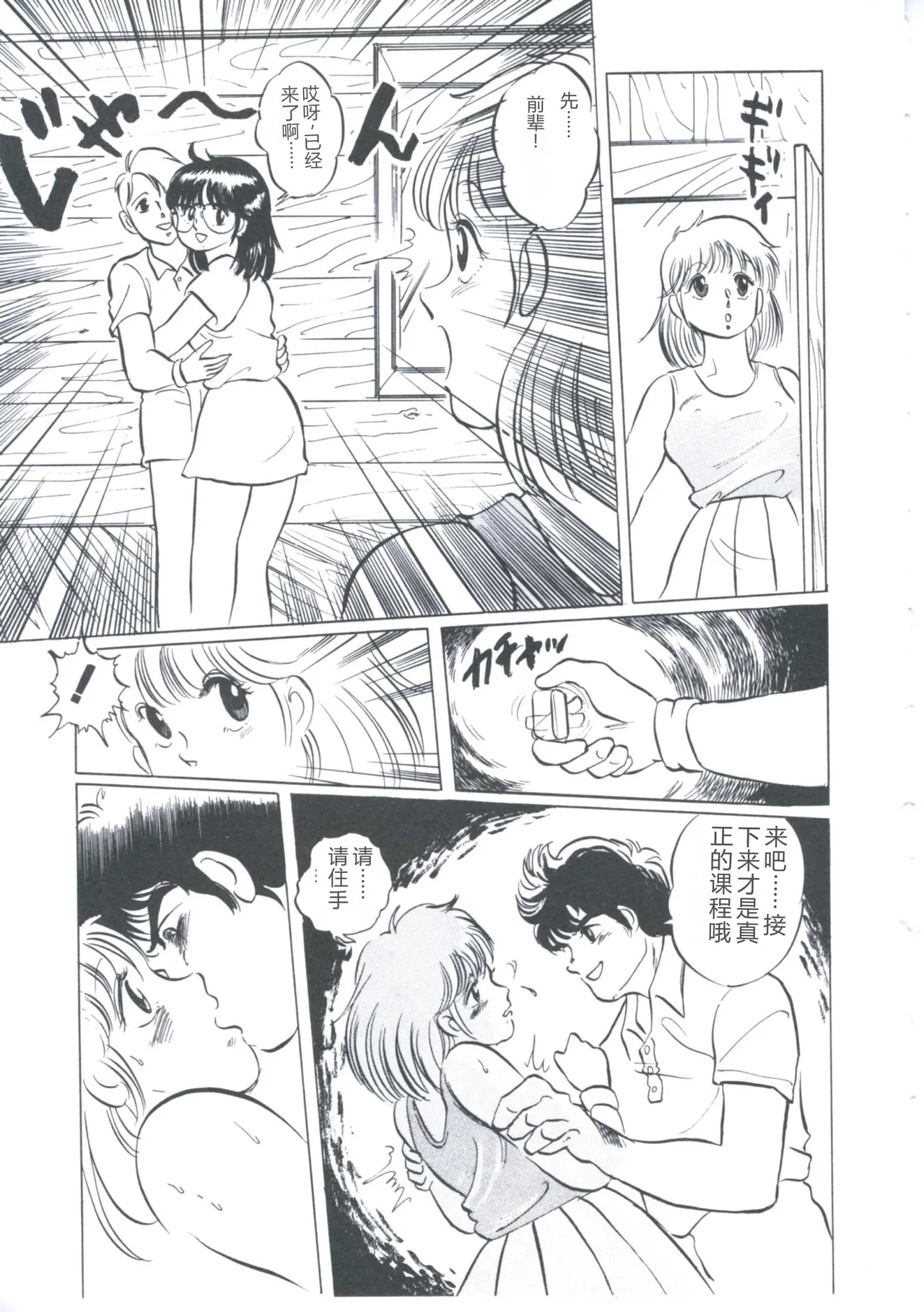 [Manno Rikyuu]Cutie Pet[Chinese] Page 65