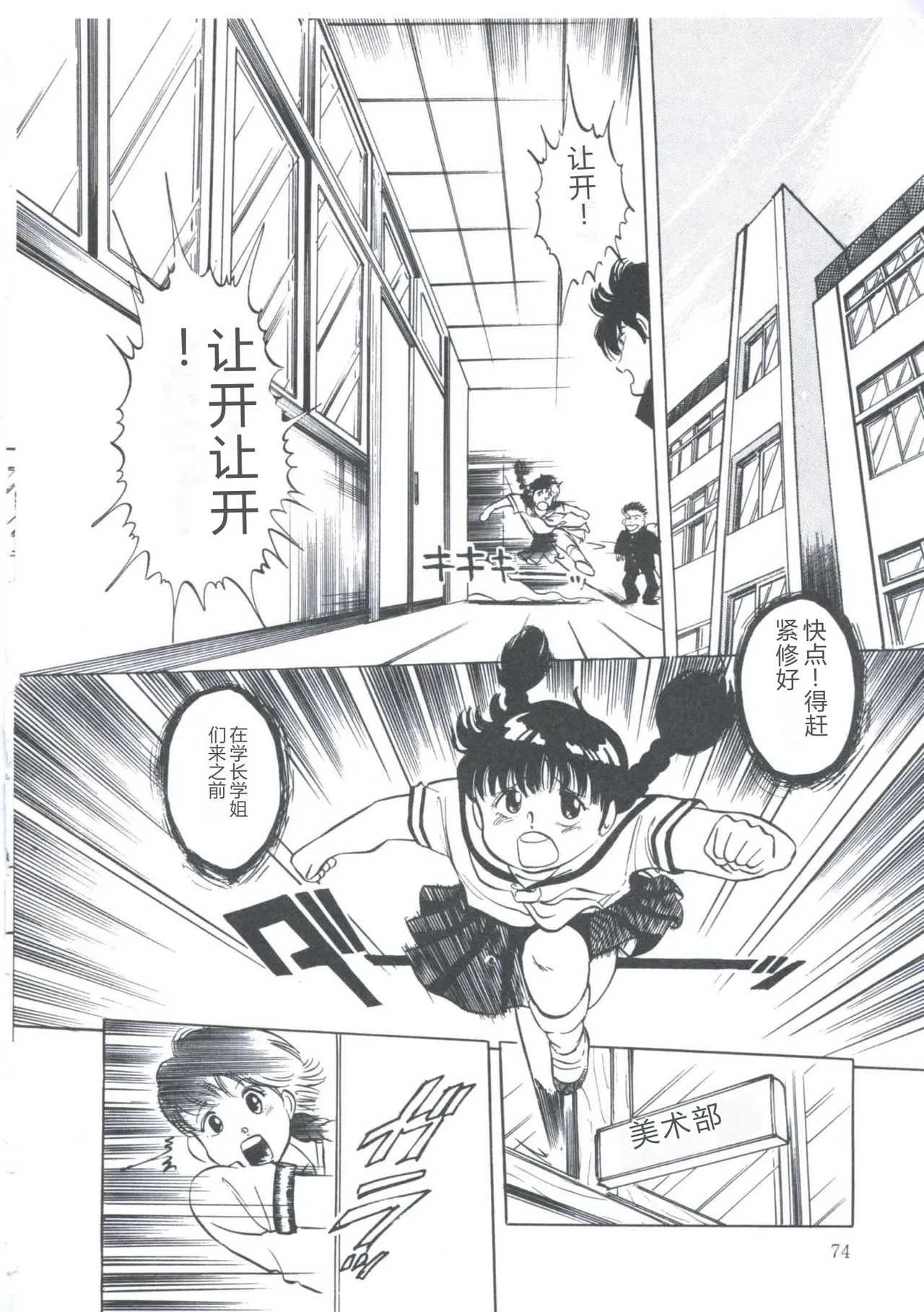 [Manno Rikyuu]Cutie Pet[Chinese] Page 78