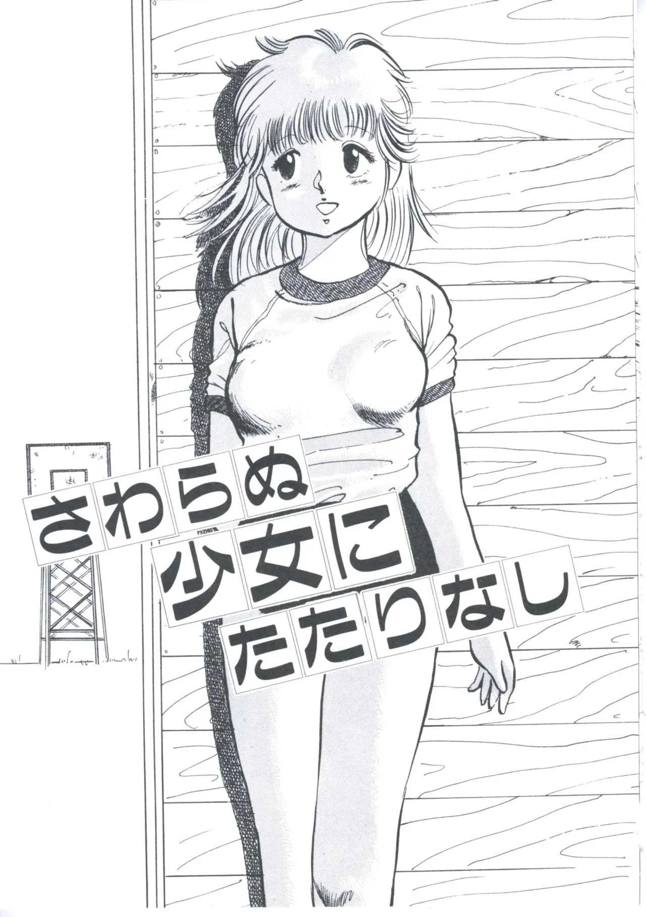 [Manno Rikyuu]Cutie Pet[Chinese] Page 93