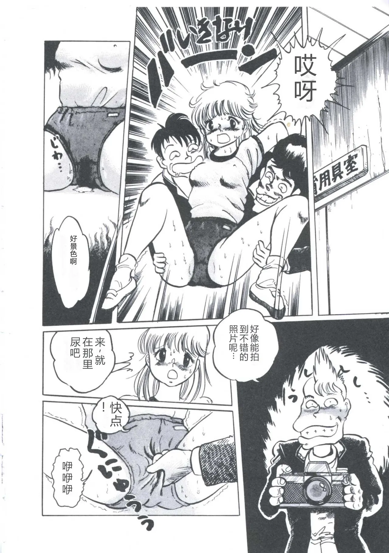 [Manno Rikyuu]Cutie Pet[Chinese] Page 94