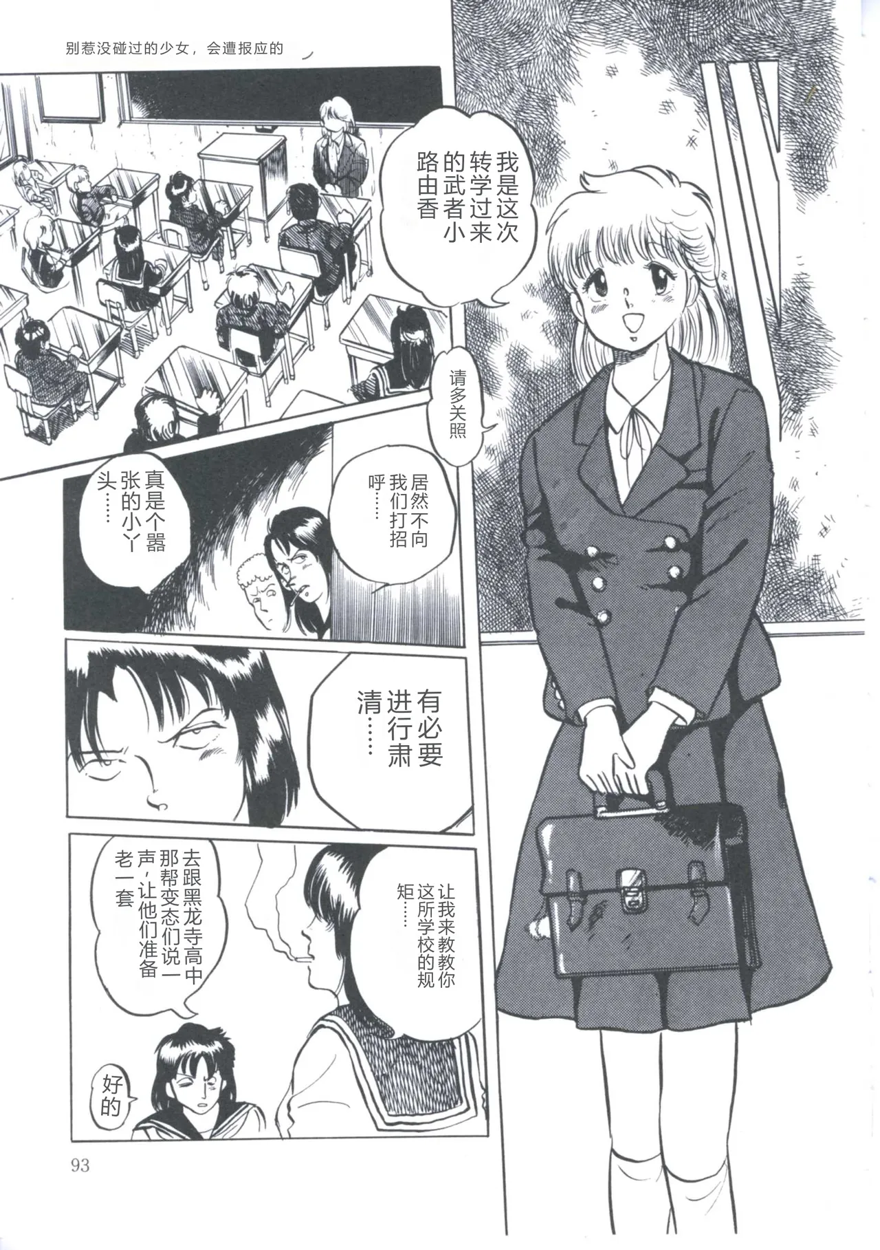 [Manno Rikyuu]Cutie Pet[Chinese] Page 97