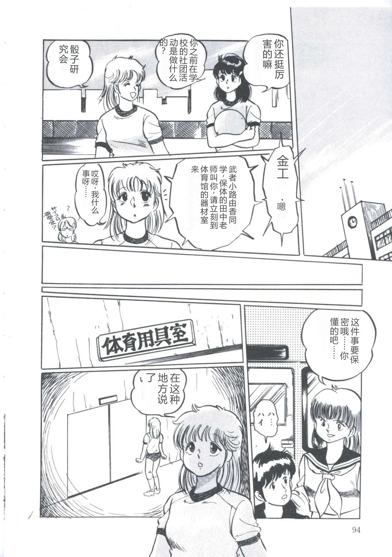 [Manno Rikyuu]Cutie Pet[Chinese] Page 98