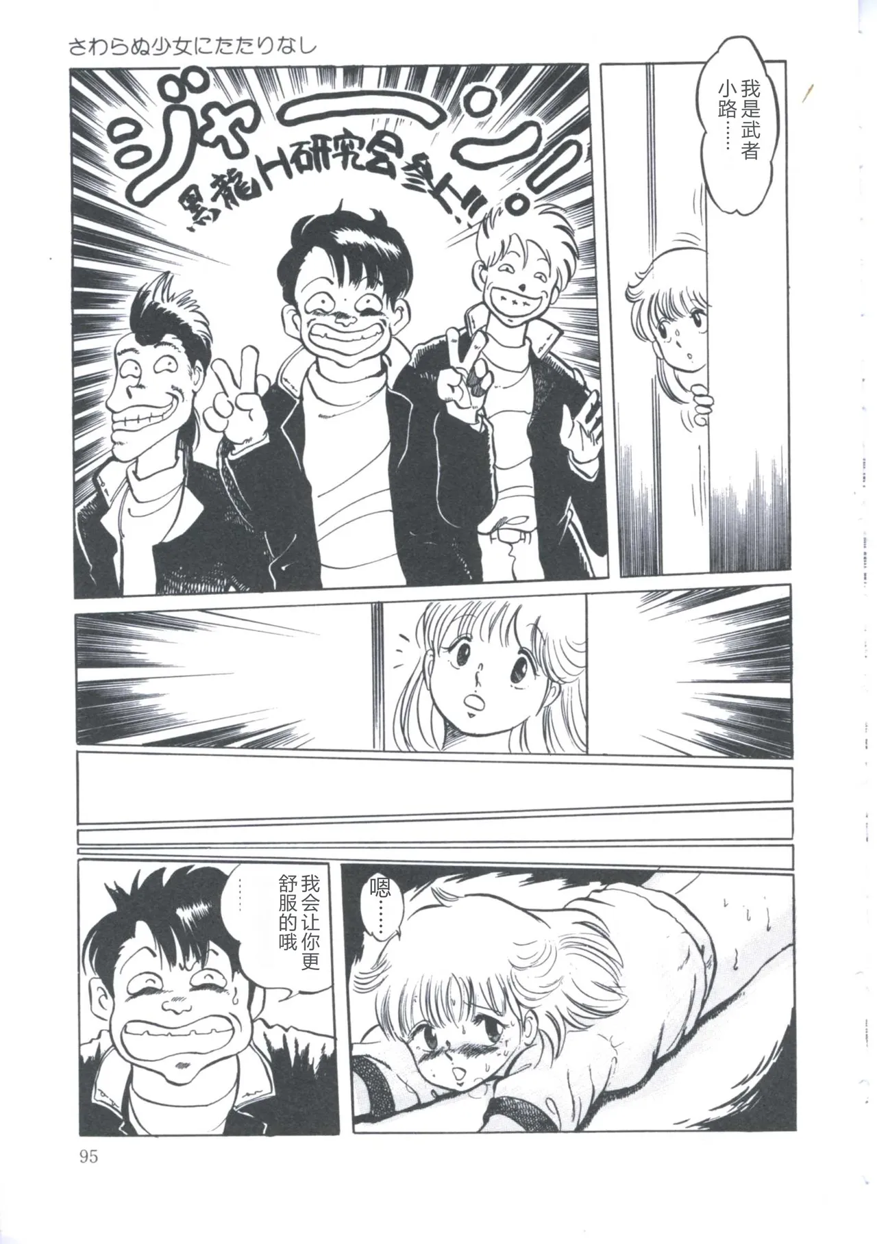 [Manno Rikyuu]Cutie Pet[Chinese] Page 99