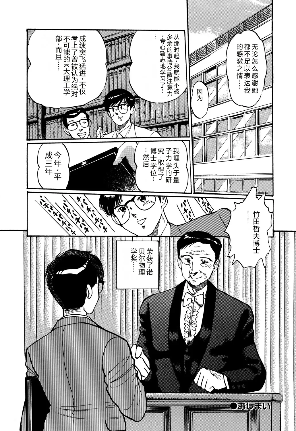 [Manno Rikyuu]Apple Graffiti[Chinese] [Digital] Page 104