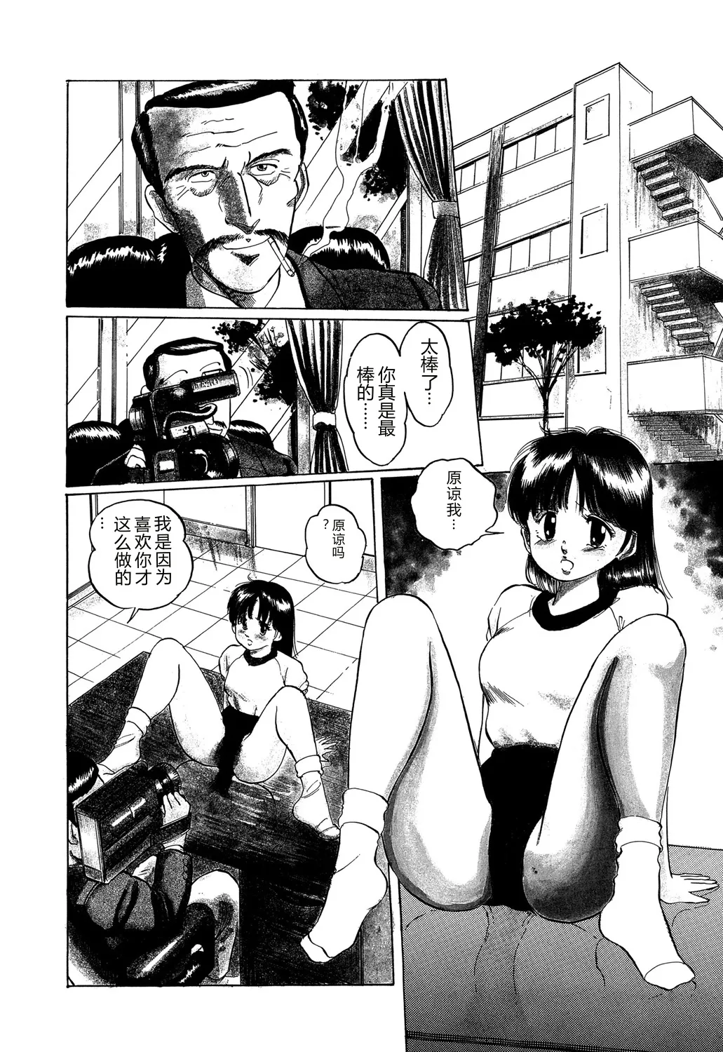 [Manno Rikyuu]Apple Graffiti[Chinese] [Digital] Page 124