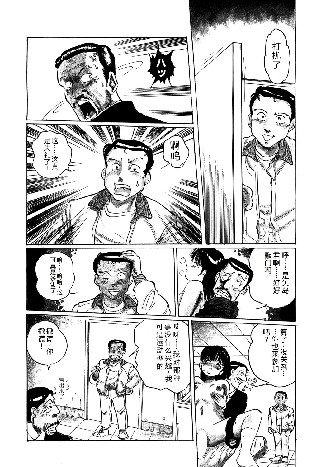 [Manno Rikyuu]Apple Graffiti[Chinese] [Digital] Page 128