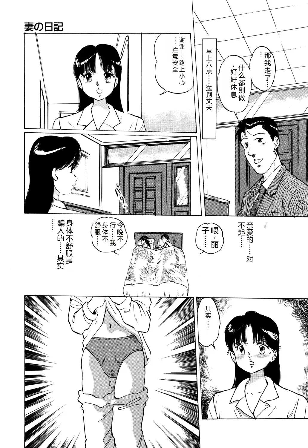 [Manno Rikyuu]Apple Graffiti[Chinese] [Digital] Page 139