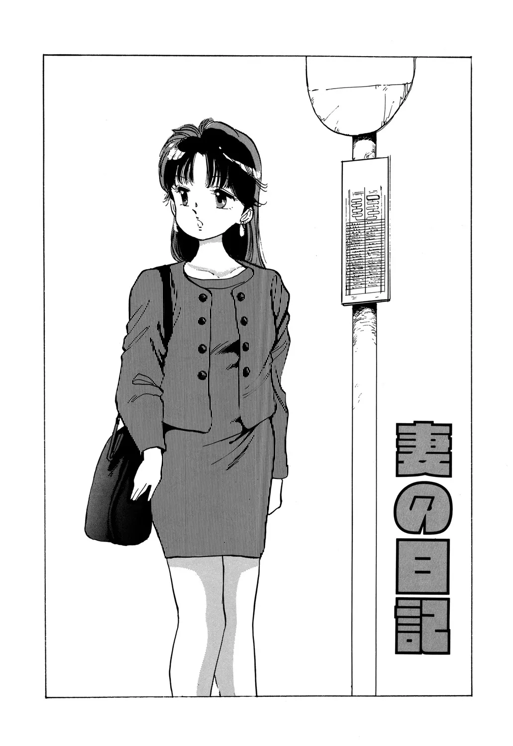 [Manno Rikyuu]Apple Graffiti[Chinese] [Digital] Page 140