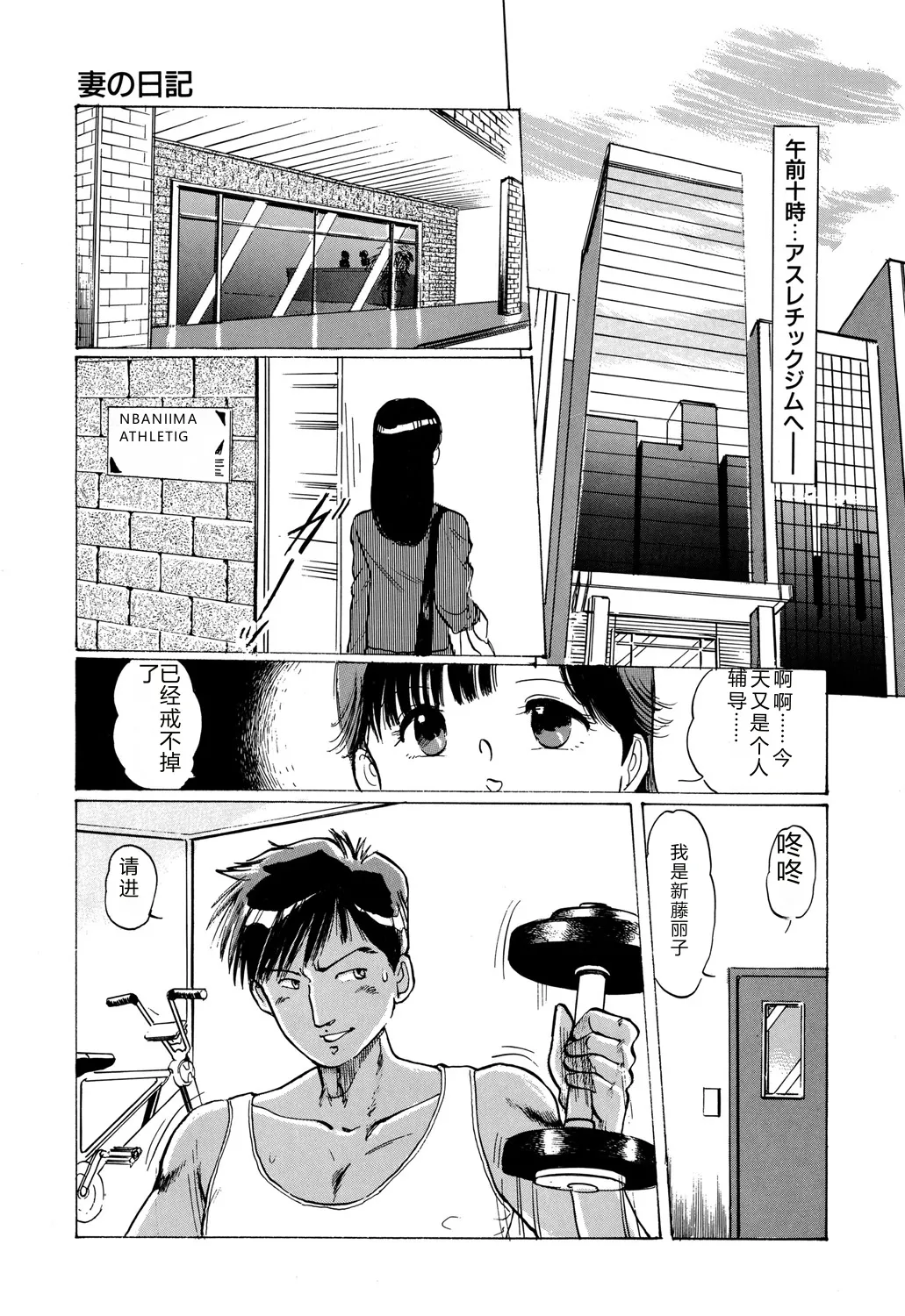 [Manno Rikyuu]Apple Graffiti[Chinese] [Digital] Page 141