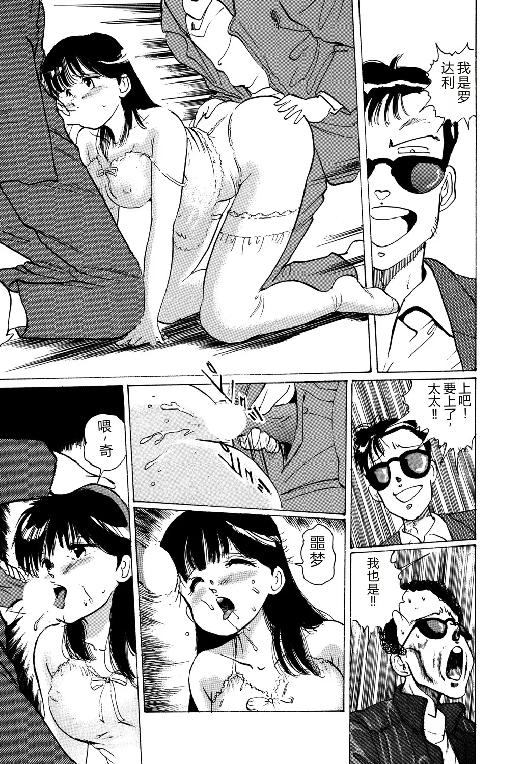 [Manno Rikyuu]Apple Graffiti[Chinese] [Digital] Page 155