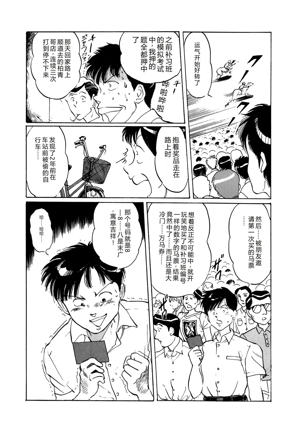 [Manno Rikyuu]Apple Graffiti[Chinese] [Digital] Page 158