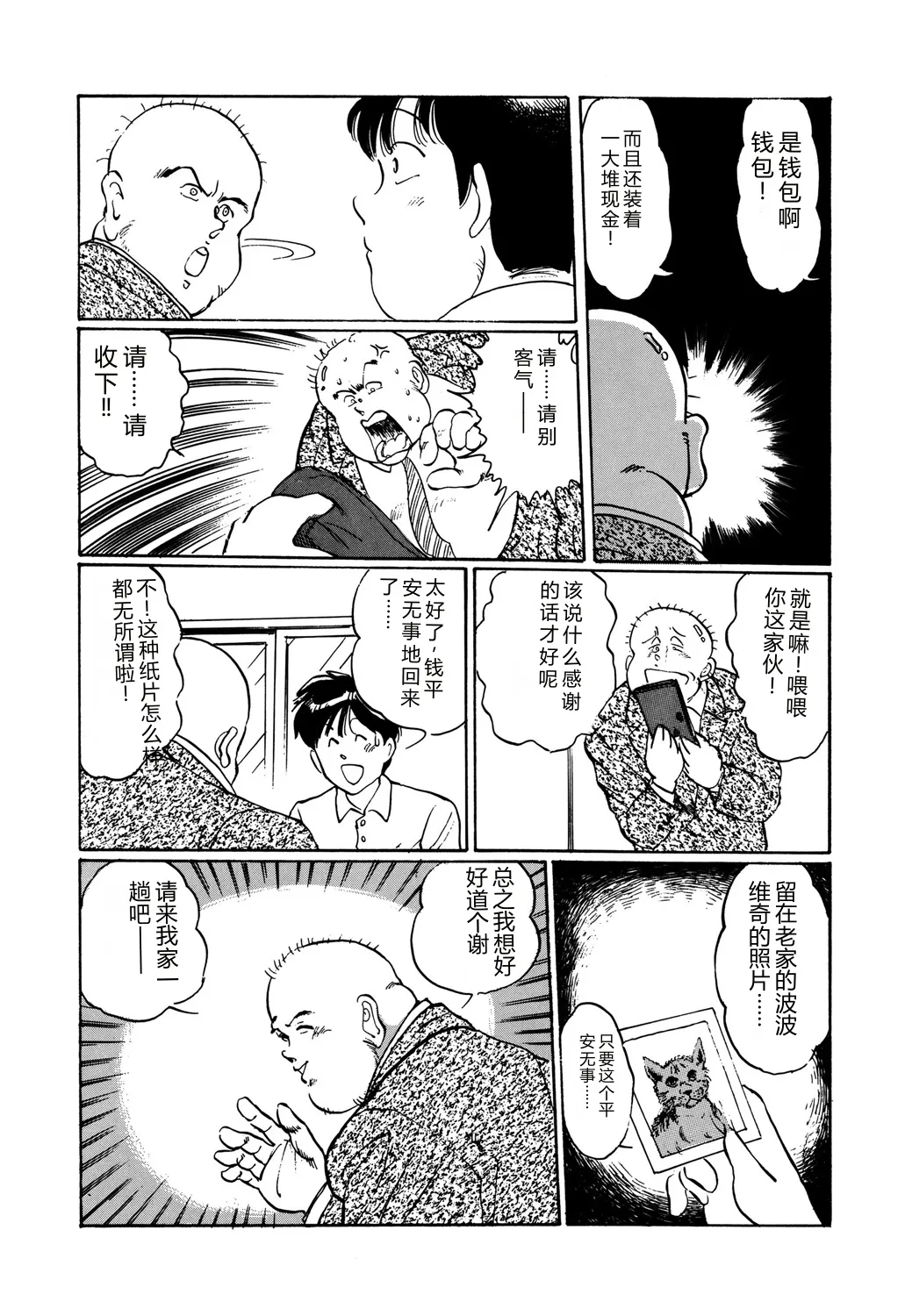 [Manno Rikyuu]Apple Graffiti[Chinese] [Digital] Page 168