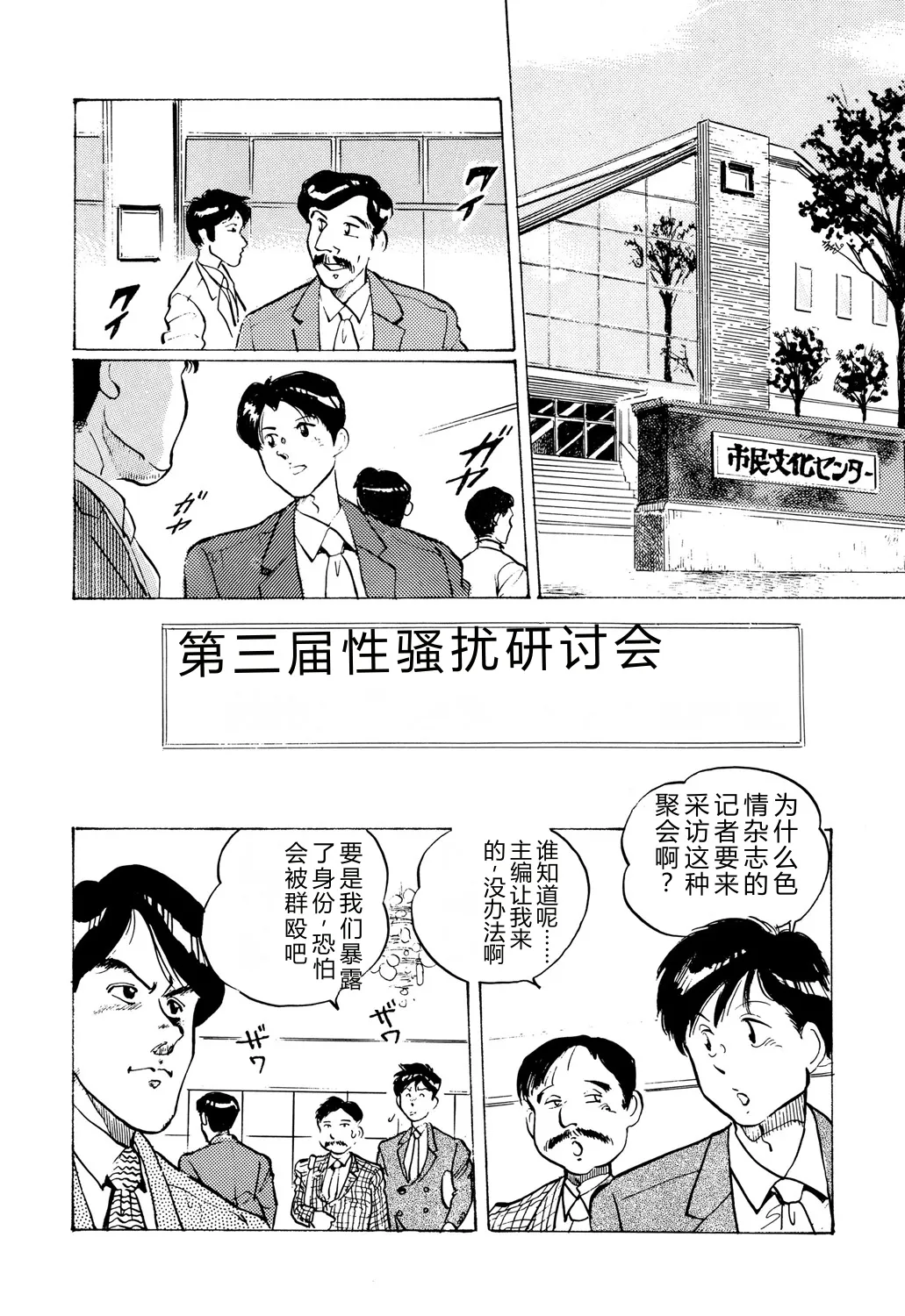 [Manno Rikyuu]Apple Graffiti[Chinese] [Digital] Page 22