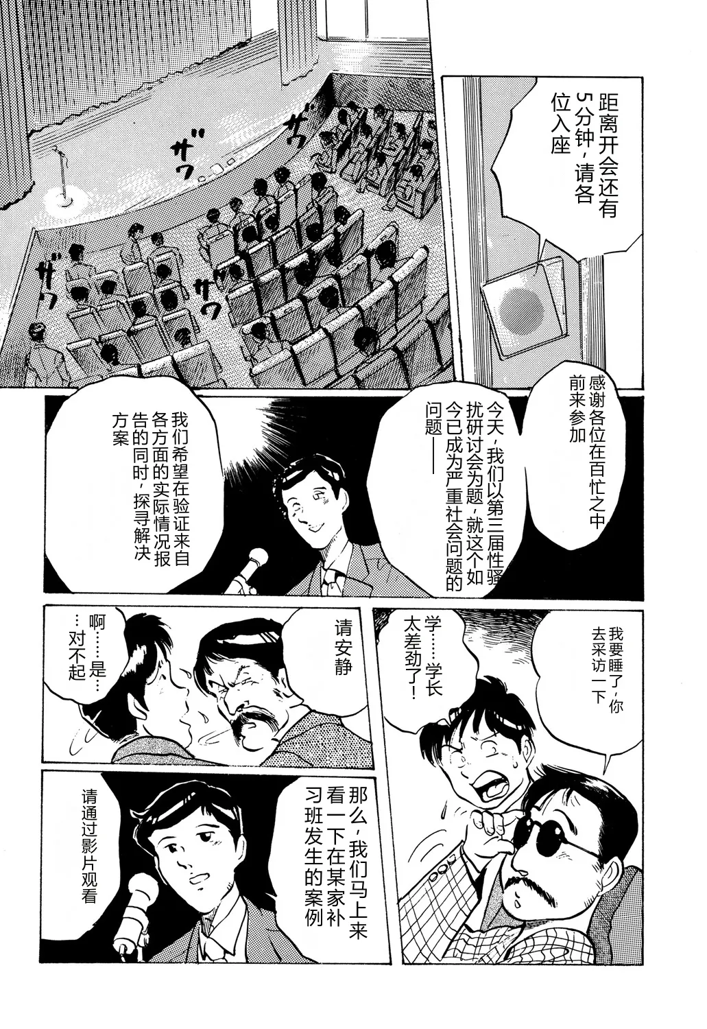 [Manno Rikyuu]Apple Graffiti[Chinese] [Digital] Page 23