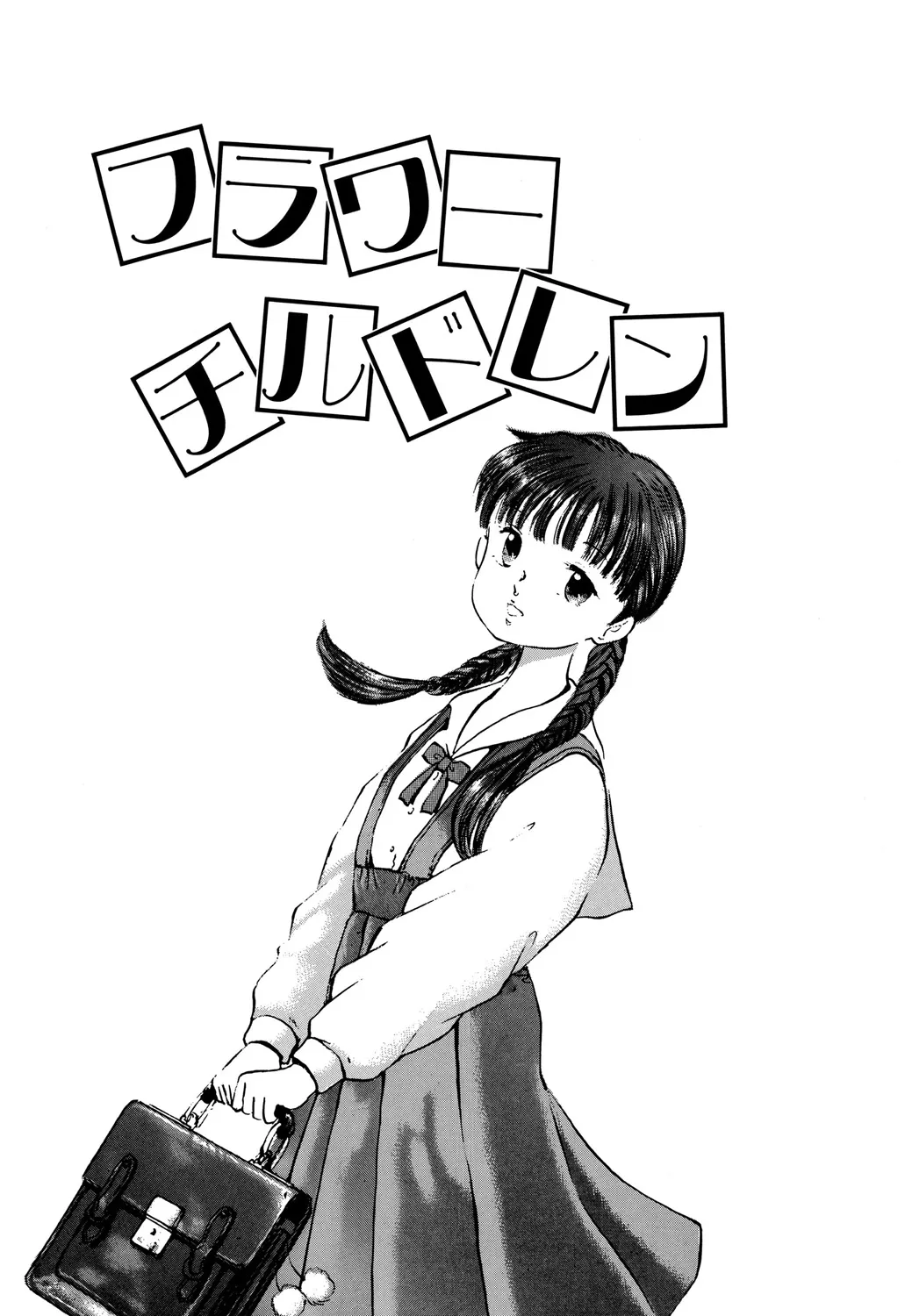 [Manno Rikyuu]Apple Graffiti[Chinese] [Digital] Page 39