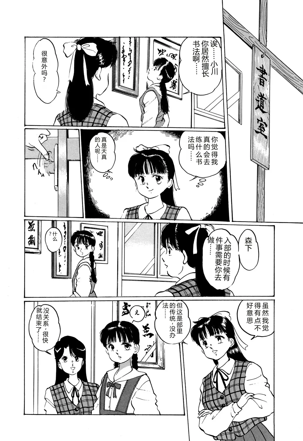 [Manno Rikyuu]Apple Graffiti[Chinese] [Digital] Page 42