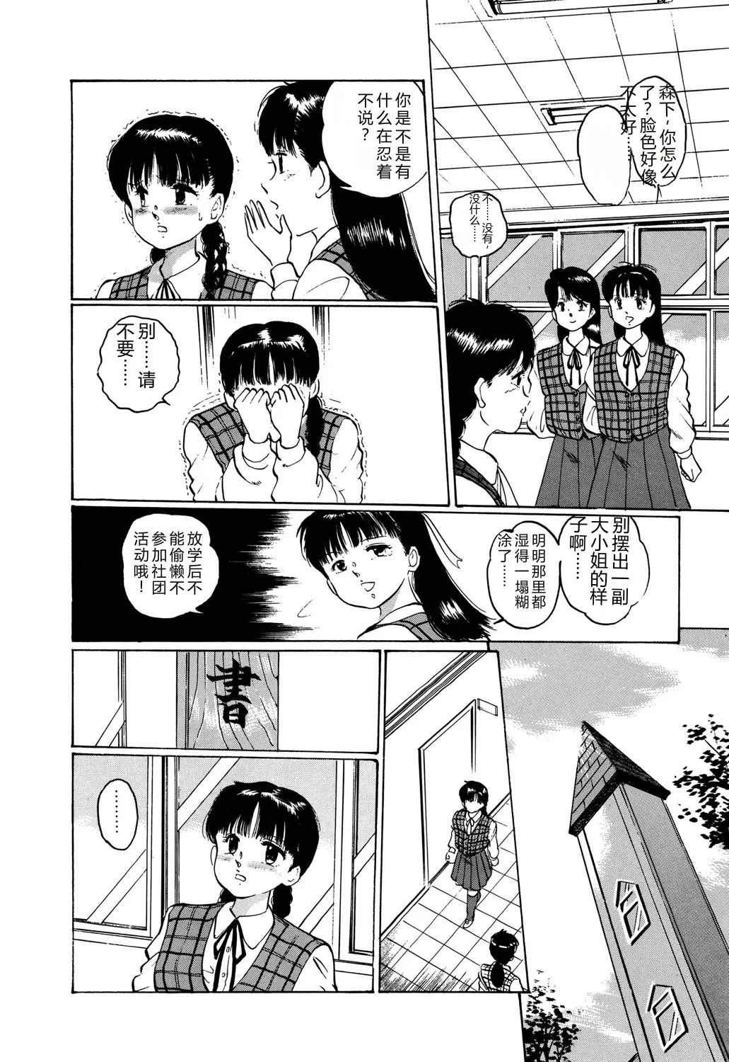 [Manno Rikyuu]Apple Graffiti[Chinese] [Digital] Page 48