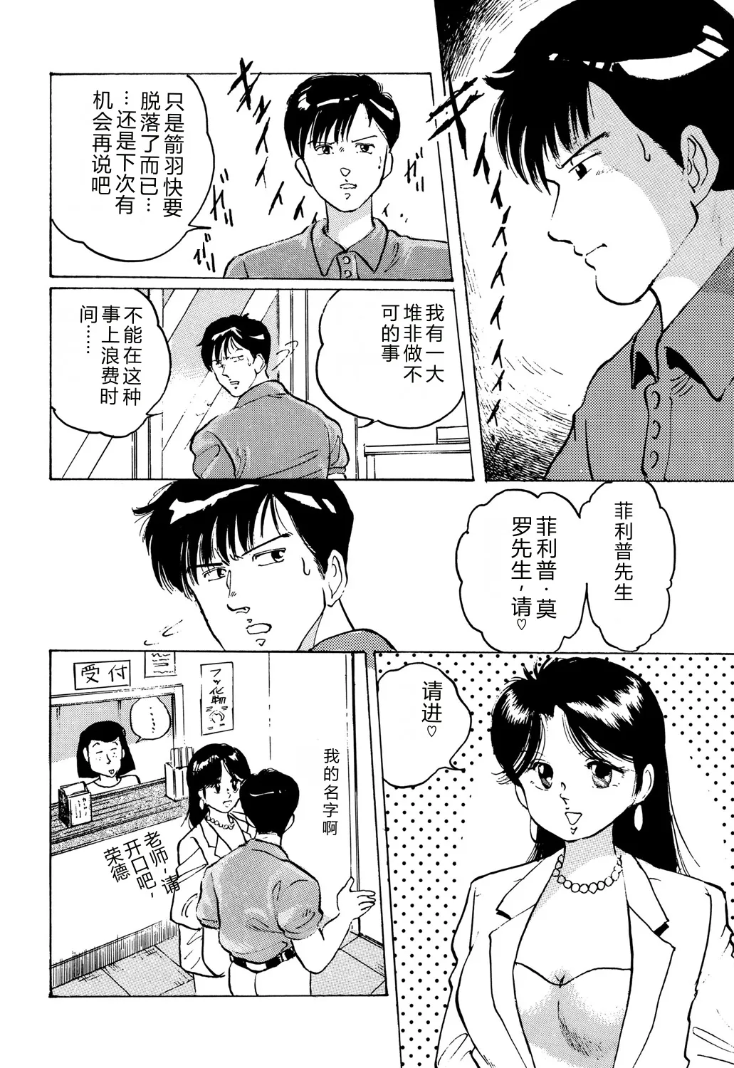 [Manno Rikyuu]Apple Graffiti[Chinese] [Digital] Page 58