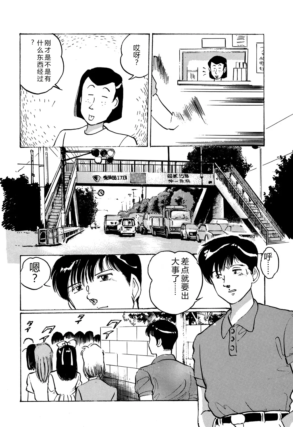 [Manno Rikyuu]Apple Graffiti[Chinese] [Digital] Page 60