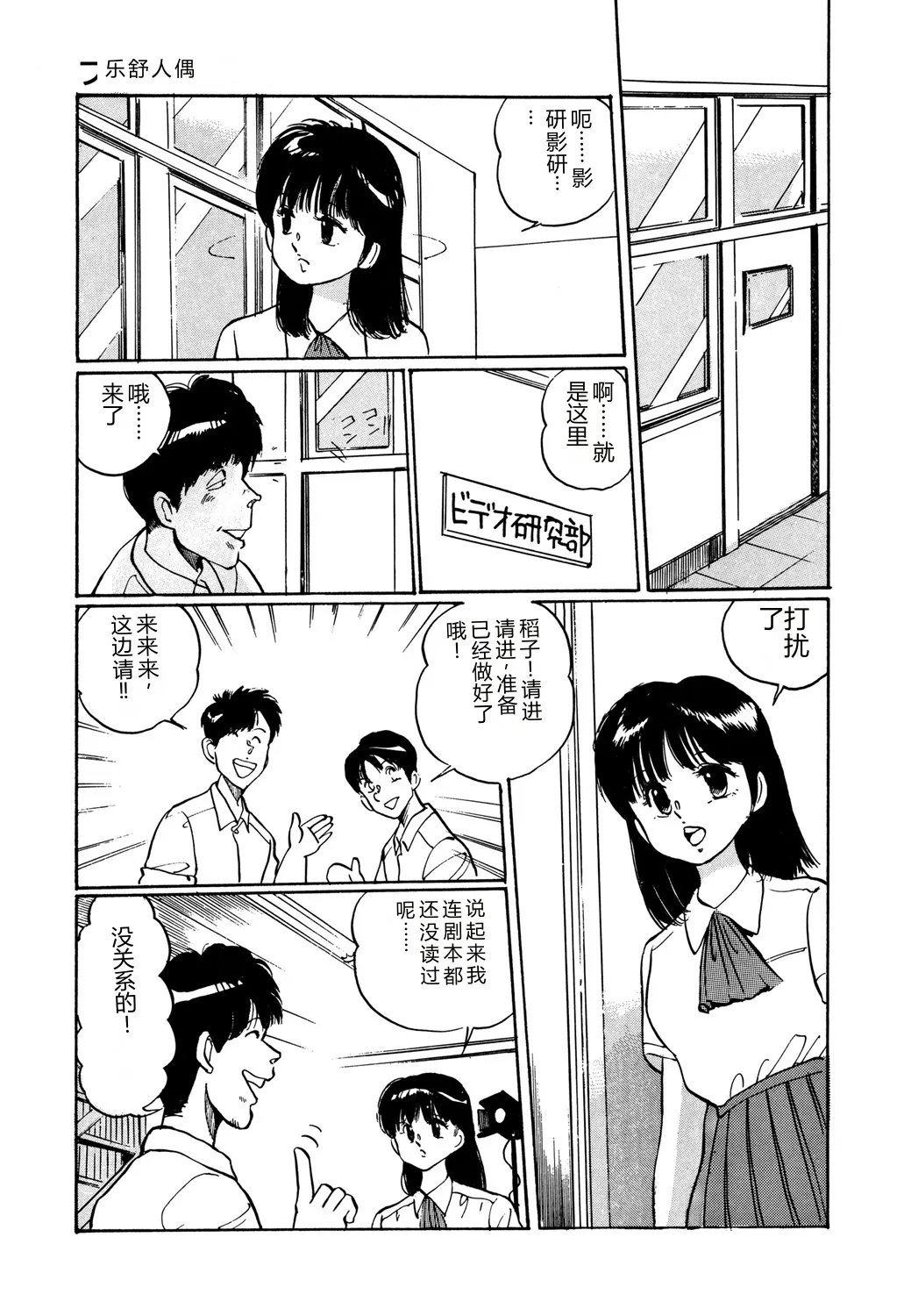 [Manno Rikyuu]Apple Graffiti[Chinese] [Digital] Page 77