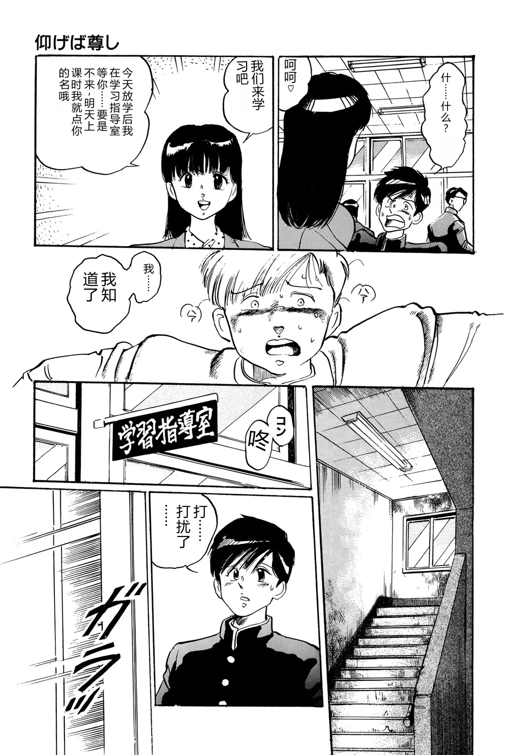 [Manno Rikyuu]Apple Graffiti[Chinese] [Digital] Page 95