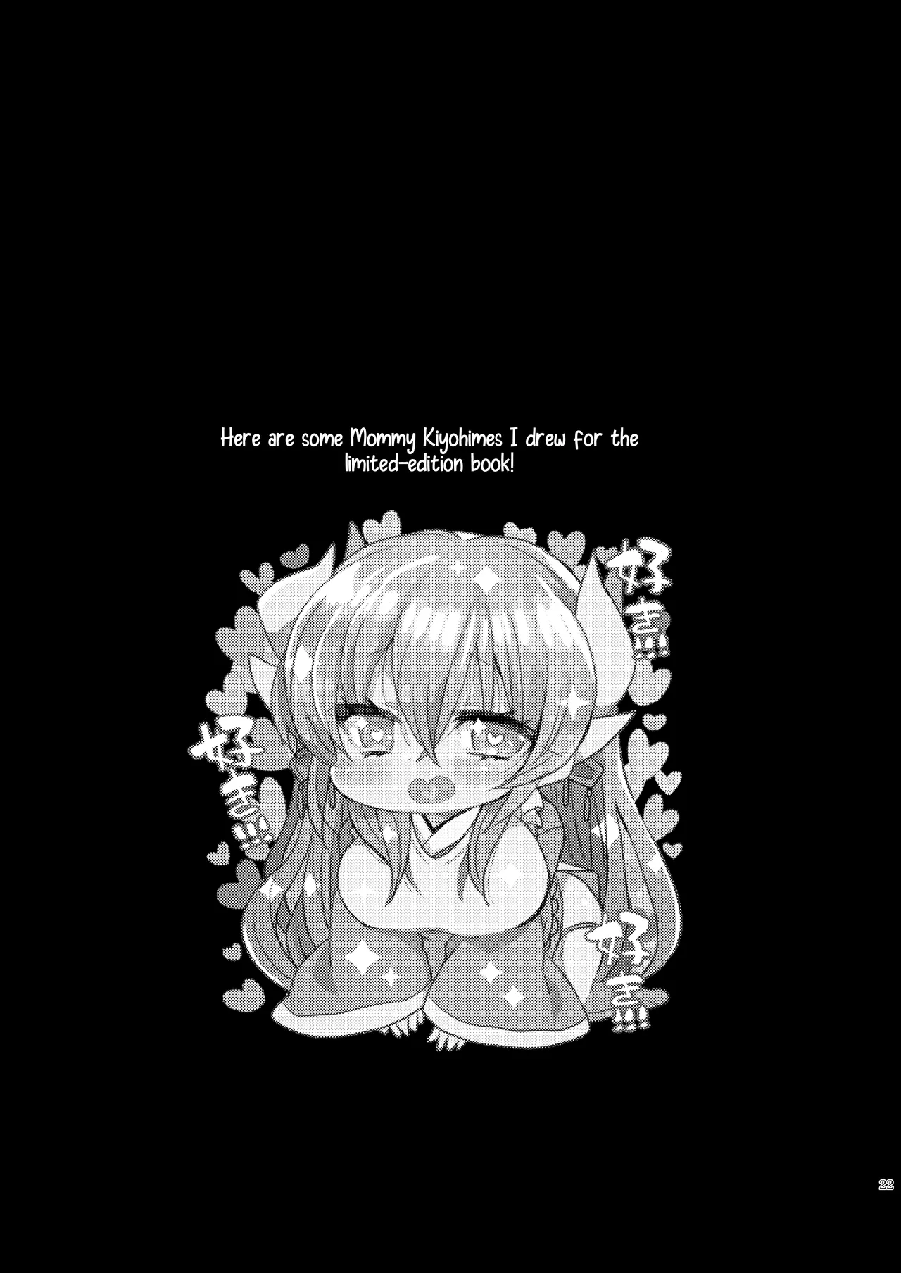 [Mamedaifukuya (Mameko)]Uchi no Kiyohime wa Mama 4 | My Kiyohime is a Mommy 4(Fate/Grand Order) [English] [Shiririn] [Digital] Page 22