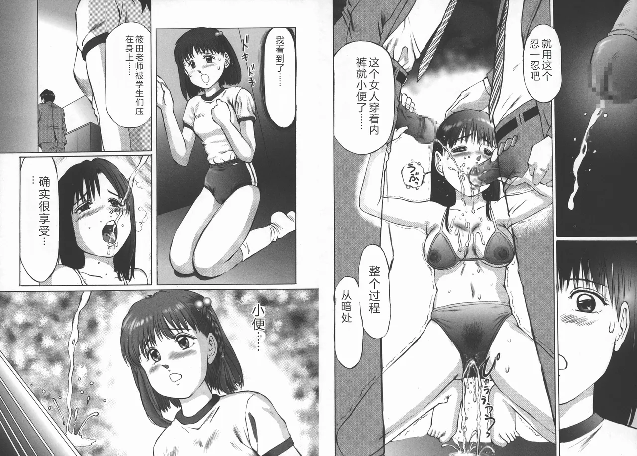 [Manno Rikyuu]Kousoku[Chinese] Page 30