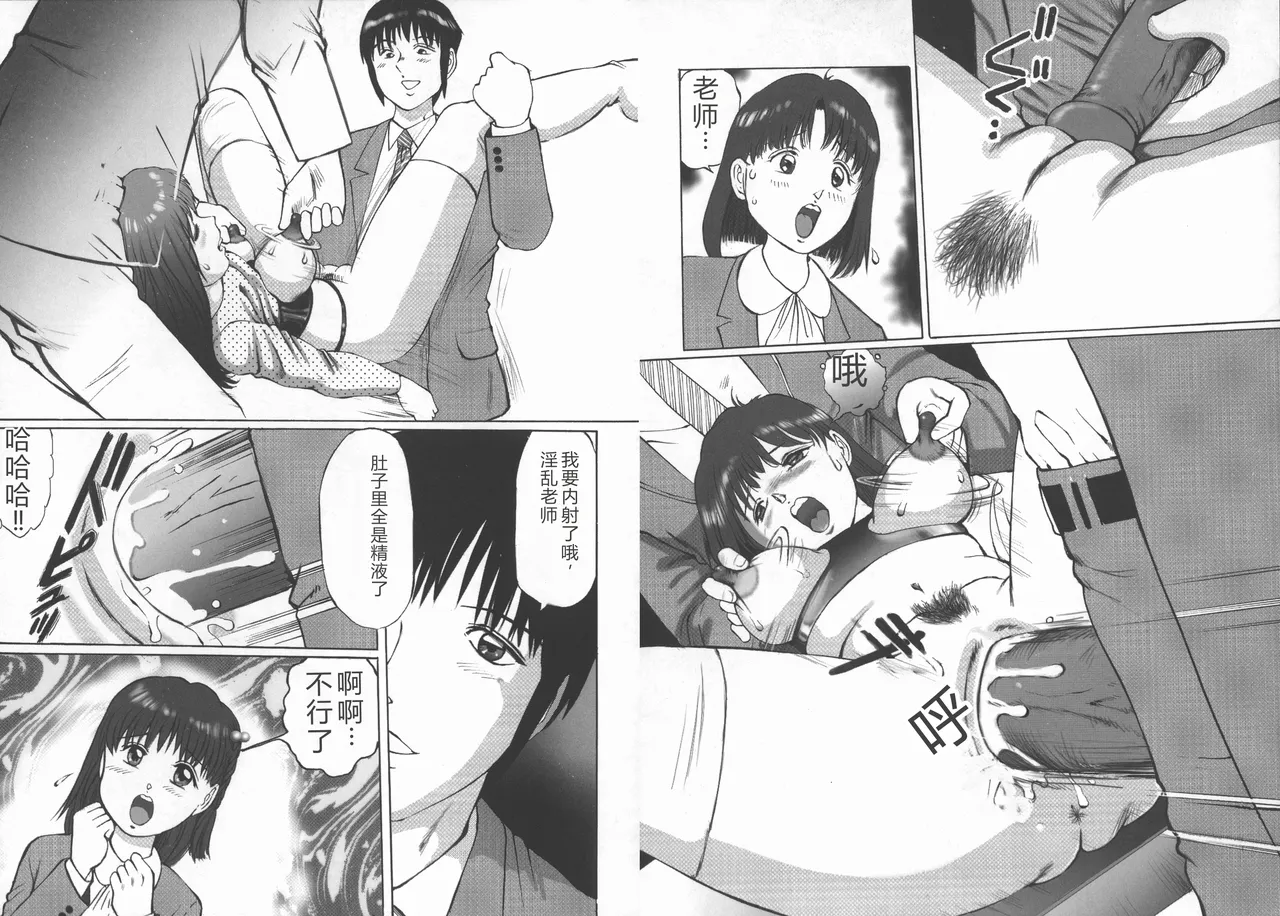 [Manno Rikyuu]Kousoku[Chinese] Page 37