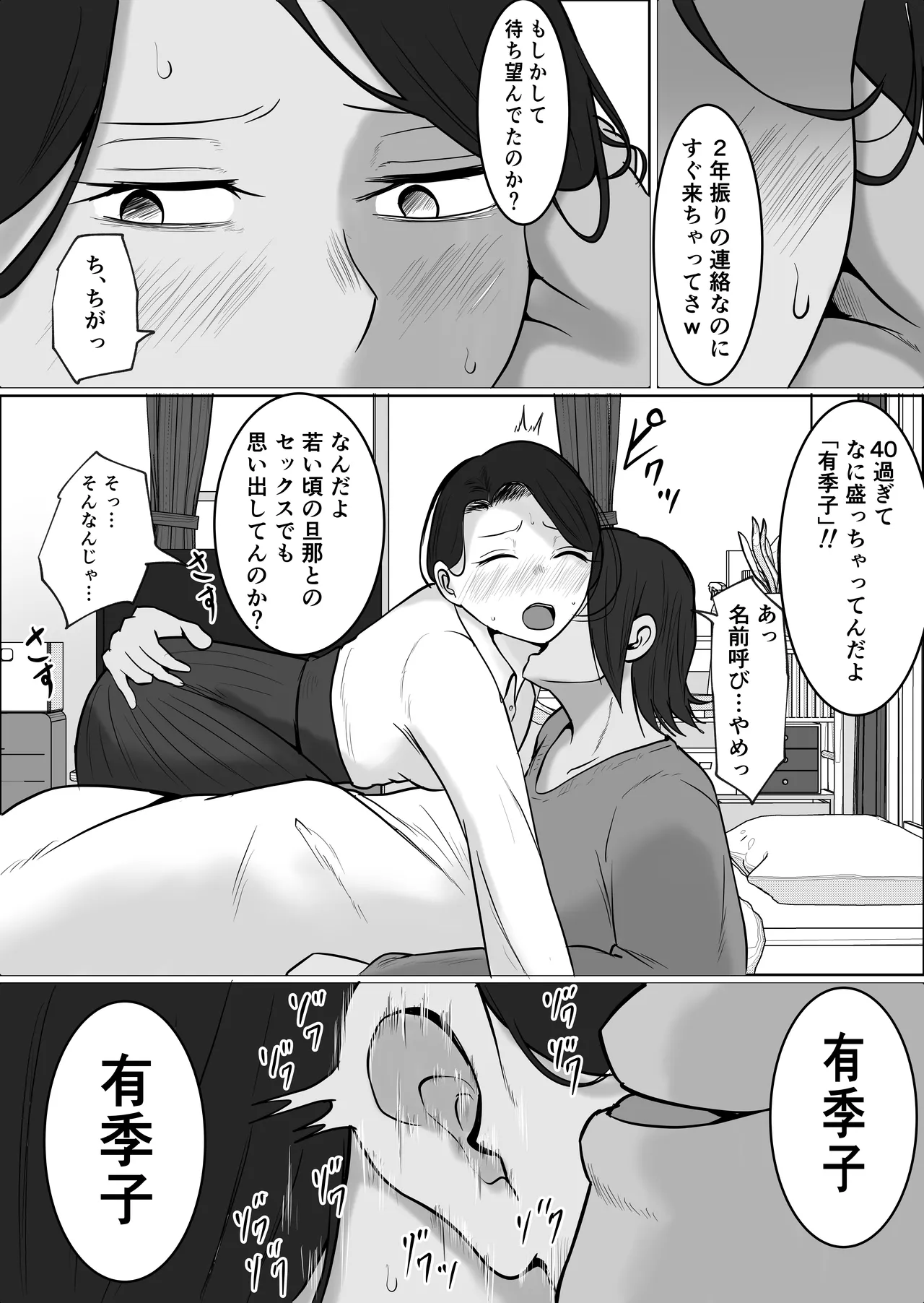 [Souka Dadasu]Part Tsuma no Kouriten 2 ~Super de Saikai Suru, Keisanzuku no Kansei~ Page 10