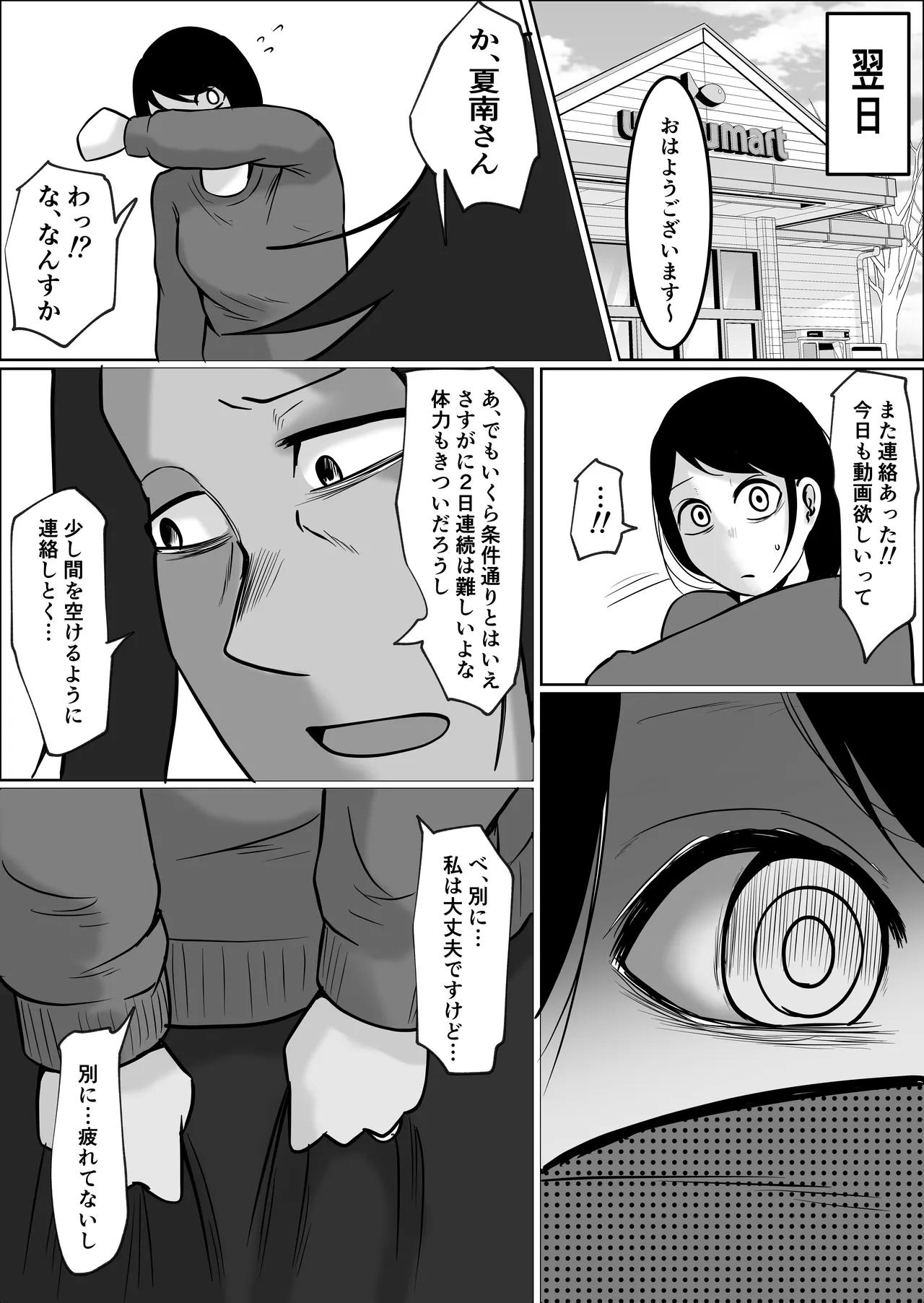 [Souka Dadasu]Part Tsuma no Kouriten 2 ~Super de Saikai Suru, Keisanzuku no Kansei~ Page 101