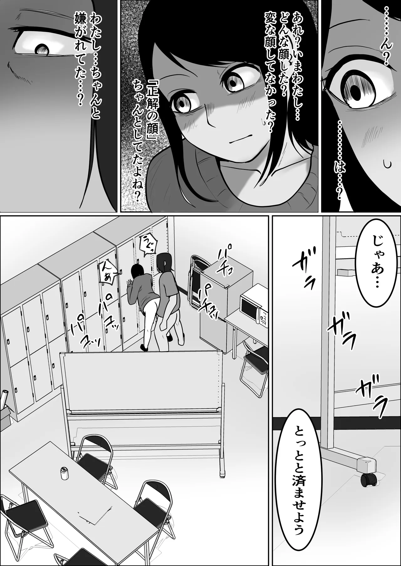 [Souka Dadasu]Part Tsuma no Kouriten 2 ~Super de Saikai Suru, Keisanzuku no Kansei~ Page 102