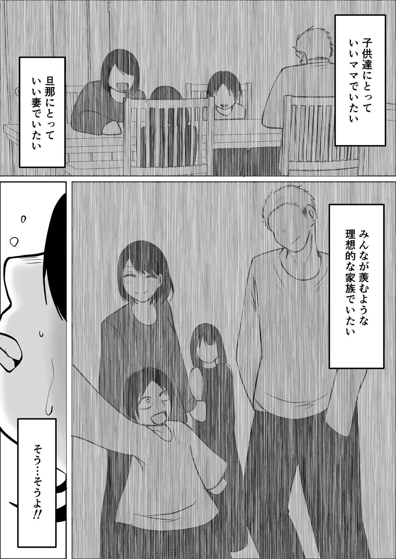 [Souka Dadasu]Part Tsuma no Kouriten 2 ~Super de Saikai Suru, Keisanzuku no Kansei~ Page 104