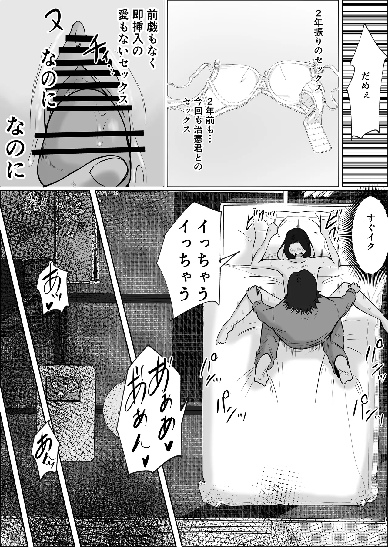 [Souka Dadasu]Part Tsuma no Kouriten 2 ~Super de Saikai Suru, Keisanzuku no Kansei~ Page 11