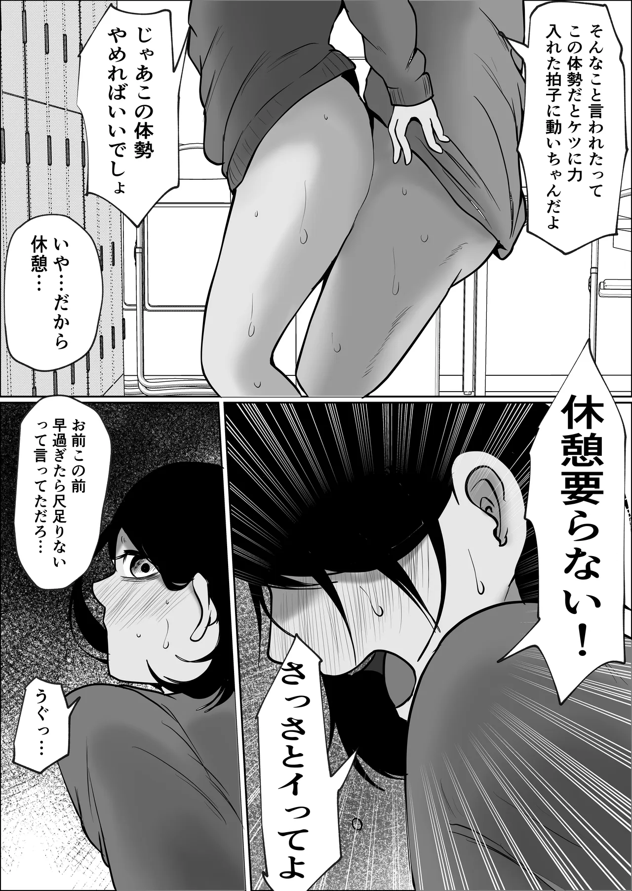 [Souka Dadasu]Part Tsuma no Kouriten 2 ~Super de Saikai Suru, Keisanzuku no Kansei~ Page 110