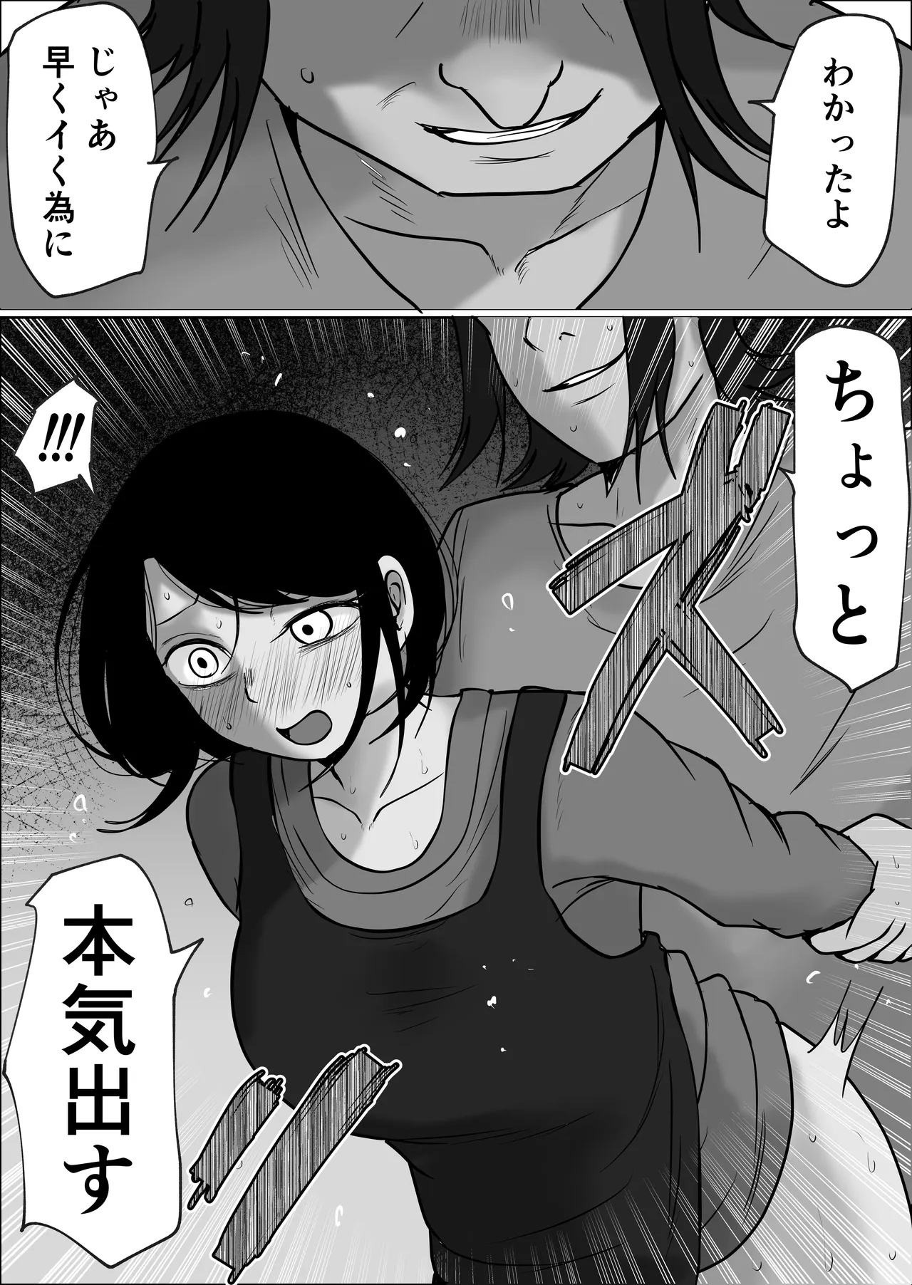 [Souka Dadasu]Part Tsuma no Kouriten 2 ~Super de Saikai Suru, Keisanzuku no Kansei~ Page 111
