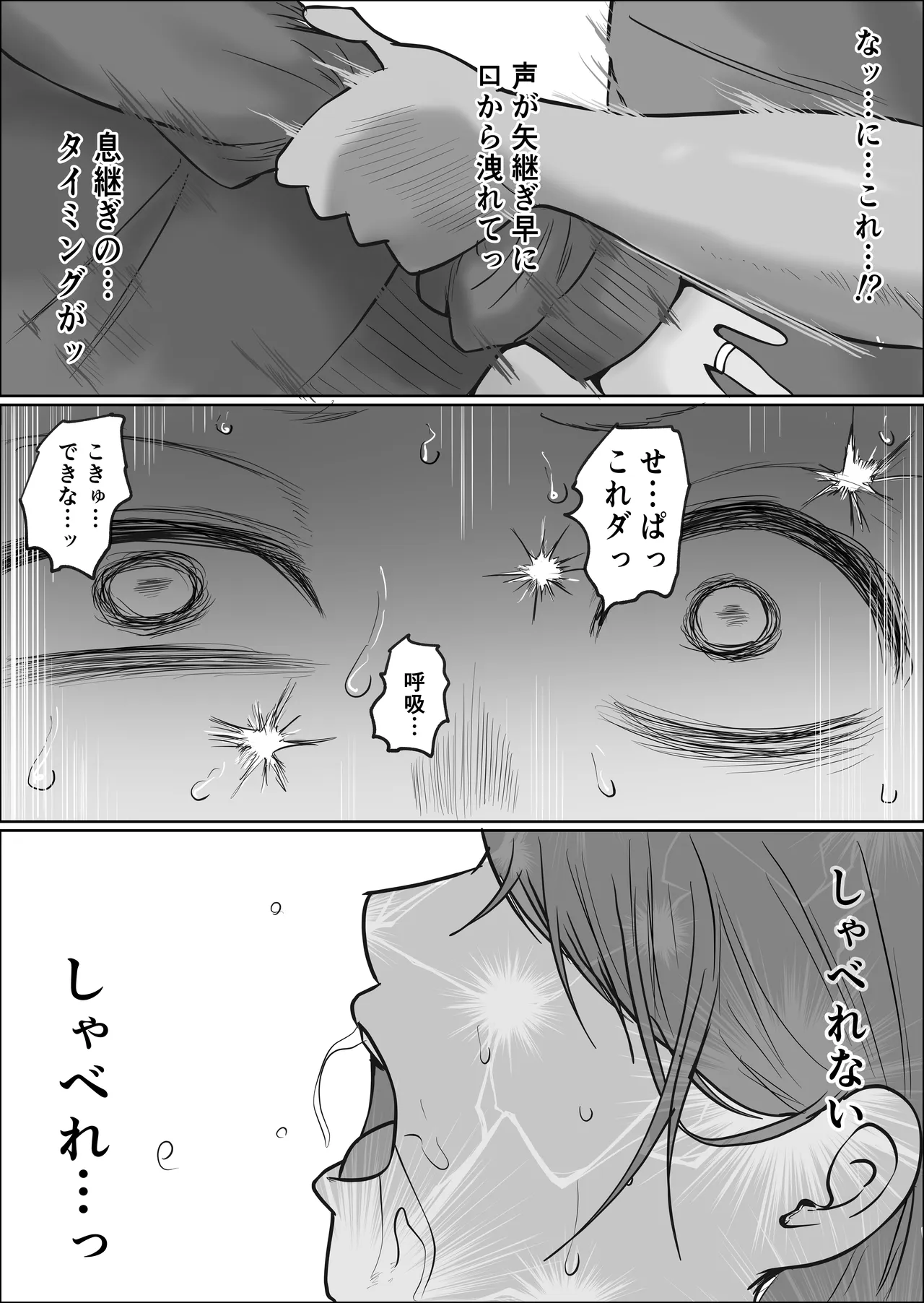 [Souka Dadasu]Part Tsuma no Kouriten 2 ~Super de Saikai Suru, Keisanzuku no Kansei~ Page 112