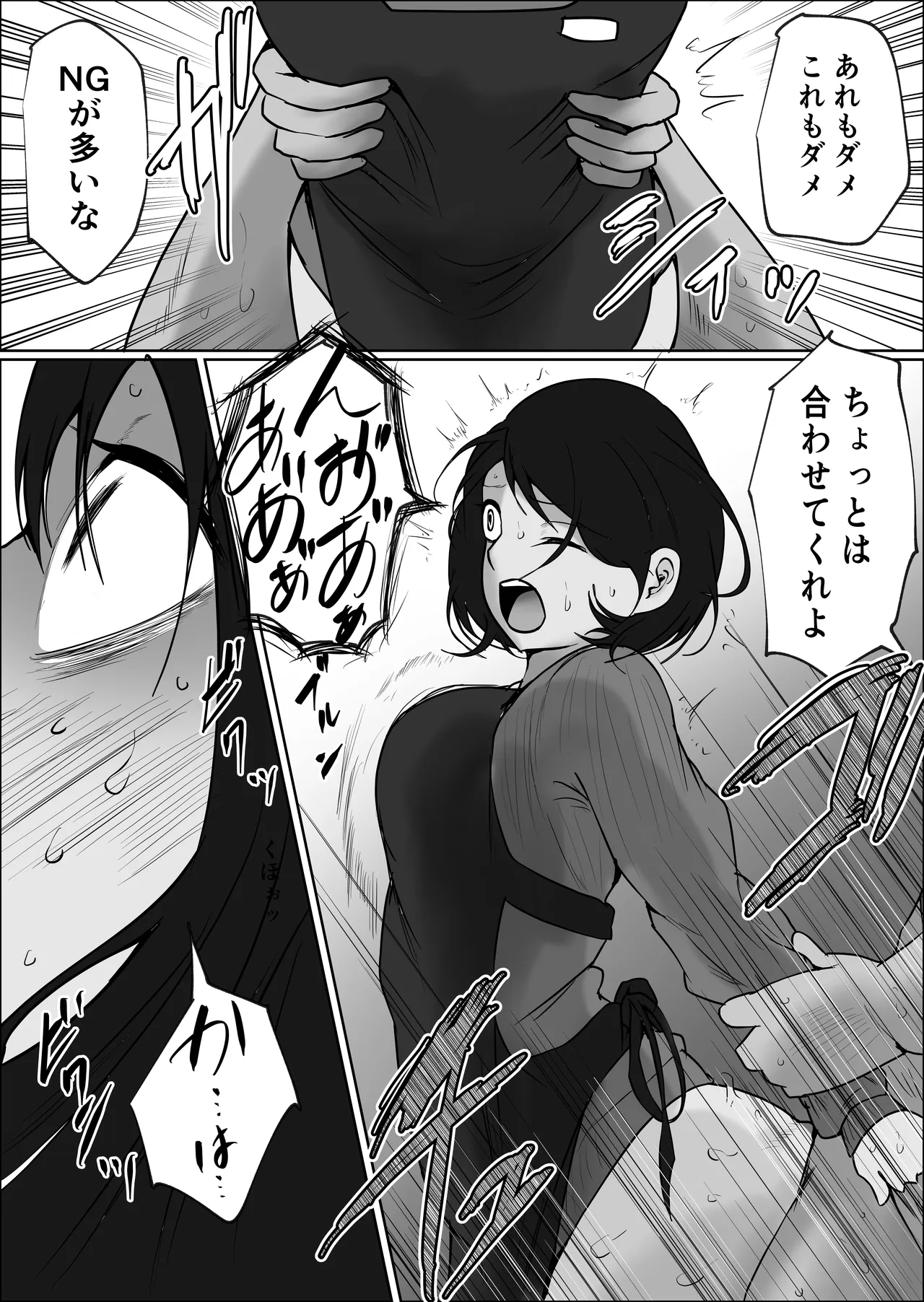 [Souka Dadasu]Part Tsuma no Kouriten 2 ~Super de Saikai Suru, Keisanzuku no Kansei~ Page 113