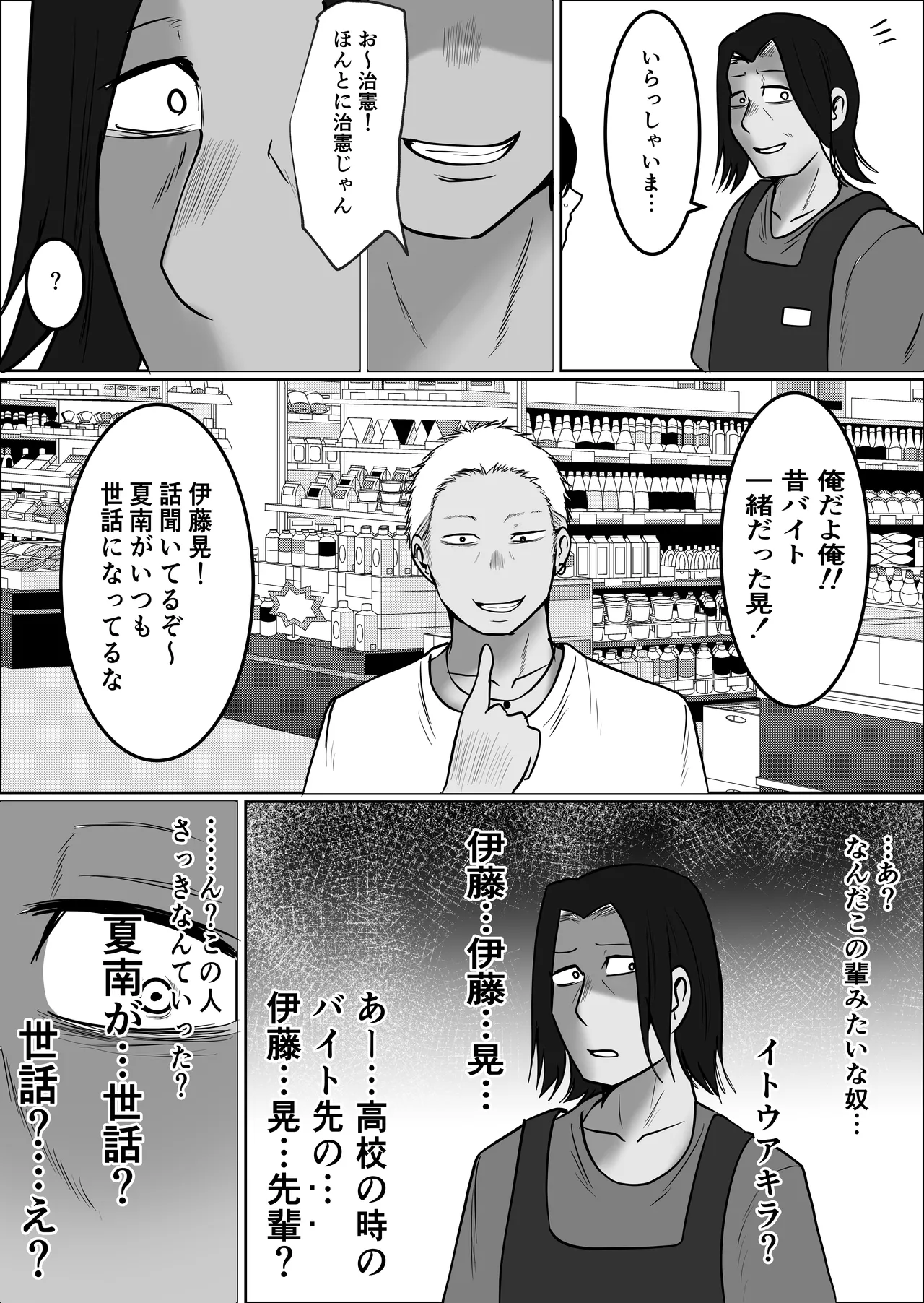[Souka Dadasu]Part Tsuma no Kouriten 2 ~Super de Saikai Suru, Keisanzuku no Kansei~ Page 120