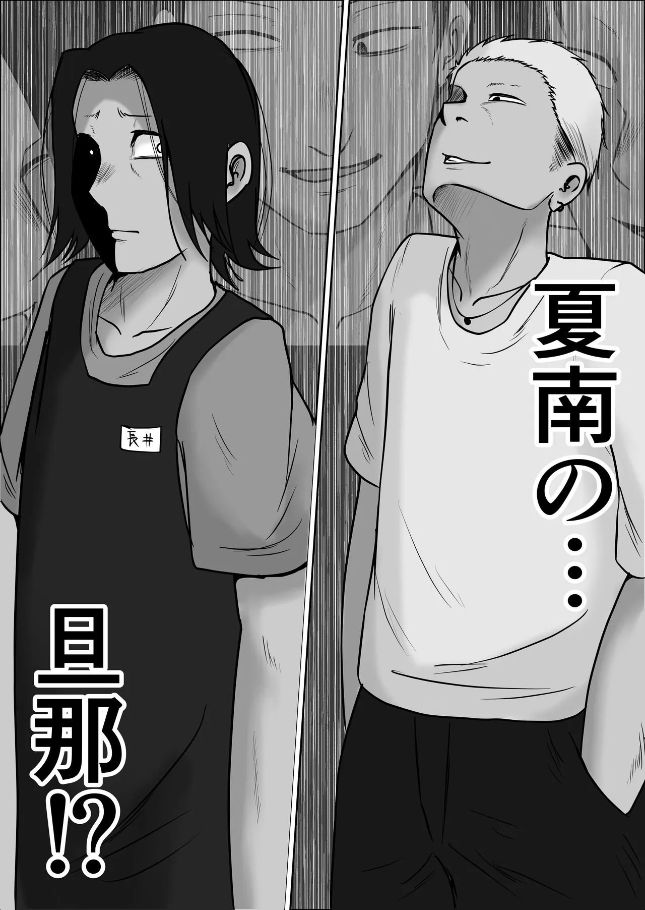 [Souka Dadasu]Part Tsuma no Kouriten 2 ~Super de Saikai Suru, Keisanzuku no Kansei~ Page 121