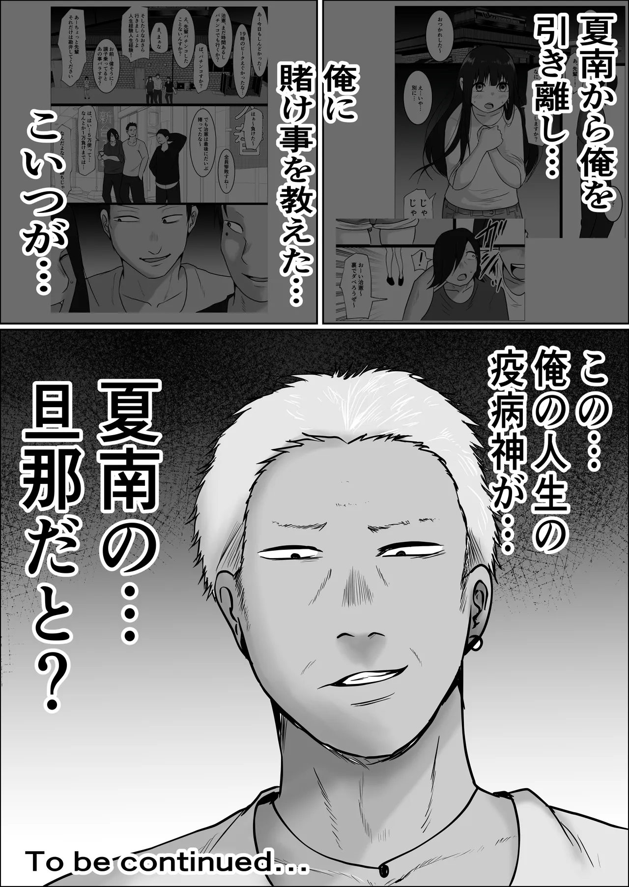 [Souka Dadasu]Part Tsuma no Kouriten 2 ~Super de Saikai Suru, Keisanzuku no Kansei~ Page 122