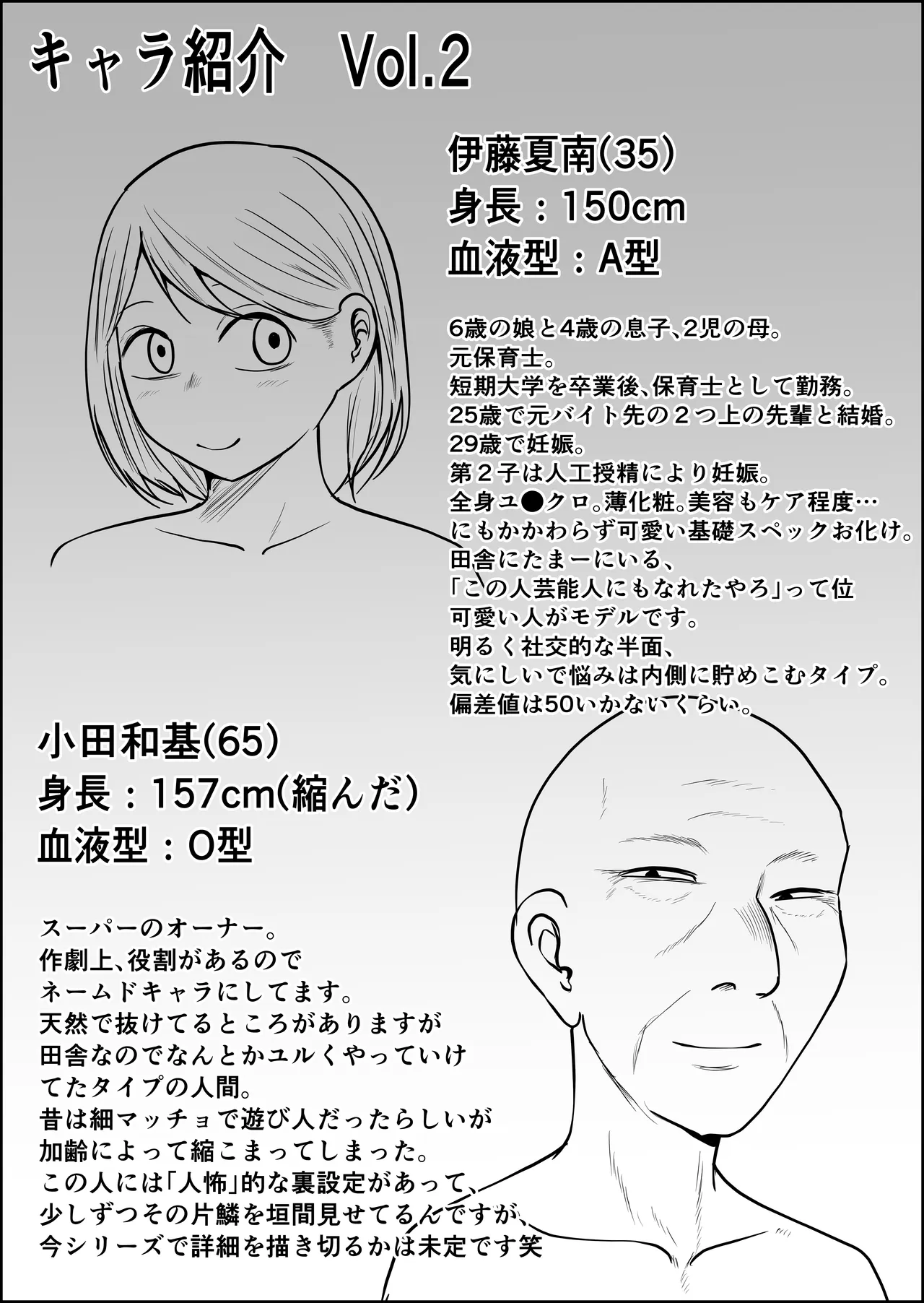 [Souka Dadasu]Part Tsuma no Kouriten 2 ~Super de Saikai Suru, Keisanzuku no Kansei~ Page 124