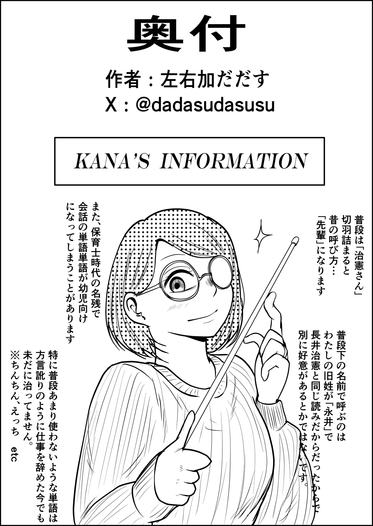 [Souka Dadasu]Part Tsuma no Kouriten 2 ~Super de Saikai Suru, Keisanzuku no Kansei~ Page 125