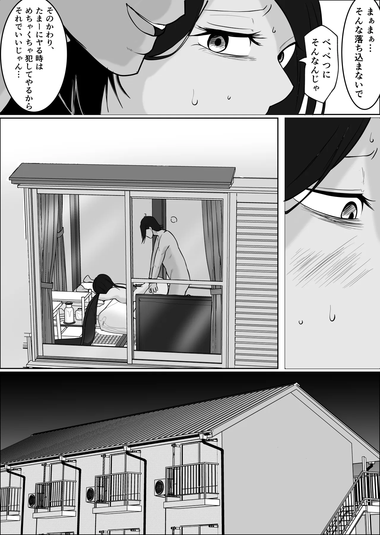 [Souka Dadasu]Part Tsuma no Kouriten 2 ~Super de Saikai Suru, Keisanzuku no Kansei~ Page 13