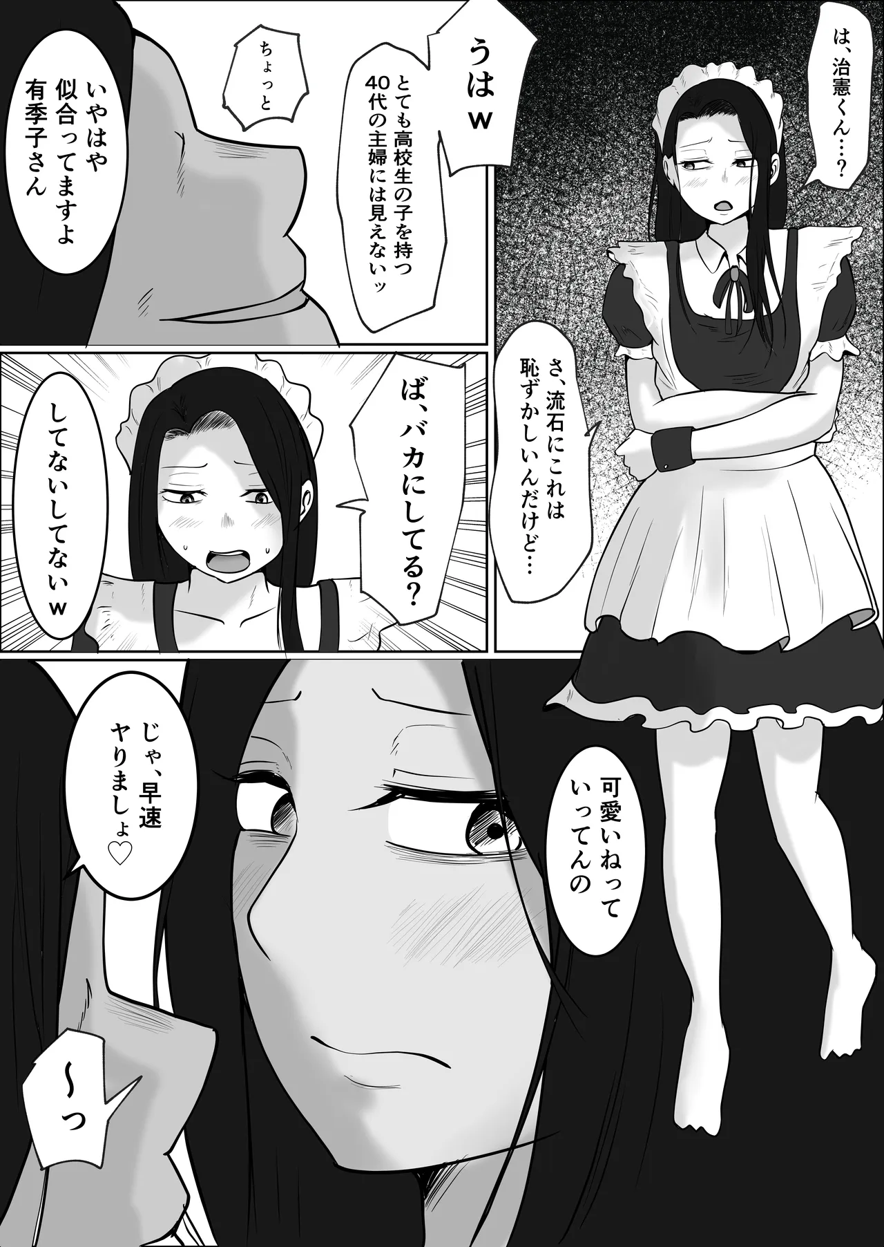 [Souka Dadasu]Part Tsuma no Kouriten 2 ~Super de Saikai Suru, Keisanzuku no Kansei~ Page 14