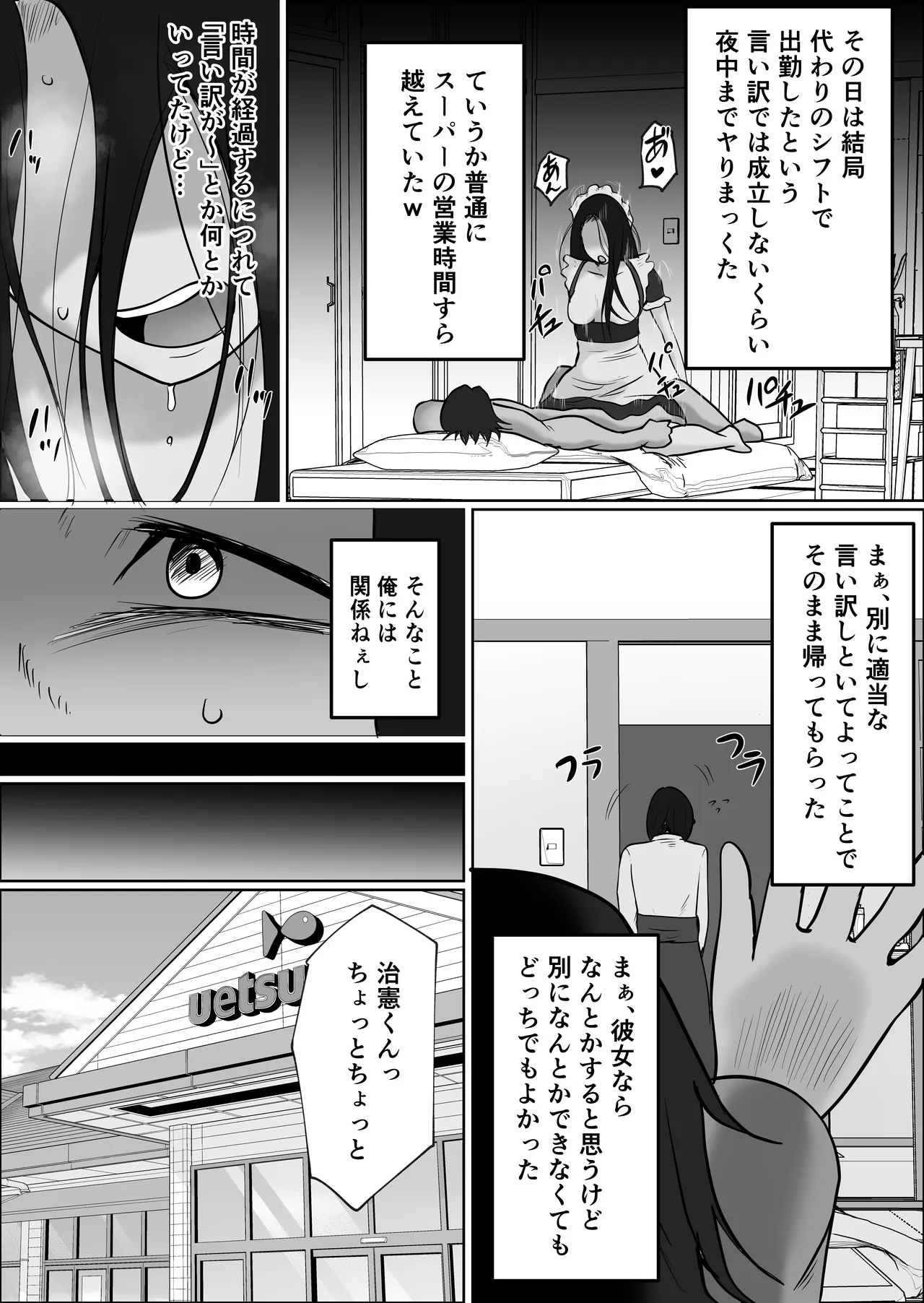 [Souka Dadasu]Part Tsuma no Kouriten 2 ~Super de Saikai Suru, Keisanzuku no Kansei~ Page 16