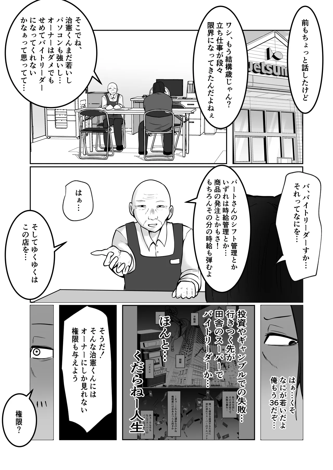 [Souka Dadasu]Part Tsuma no Kouriten 2 ~Super de Saikai Suru, Keisanzuku no Kansei~ Page 17
