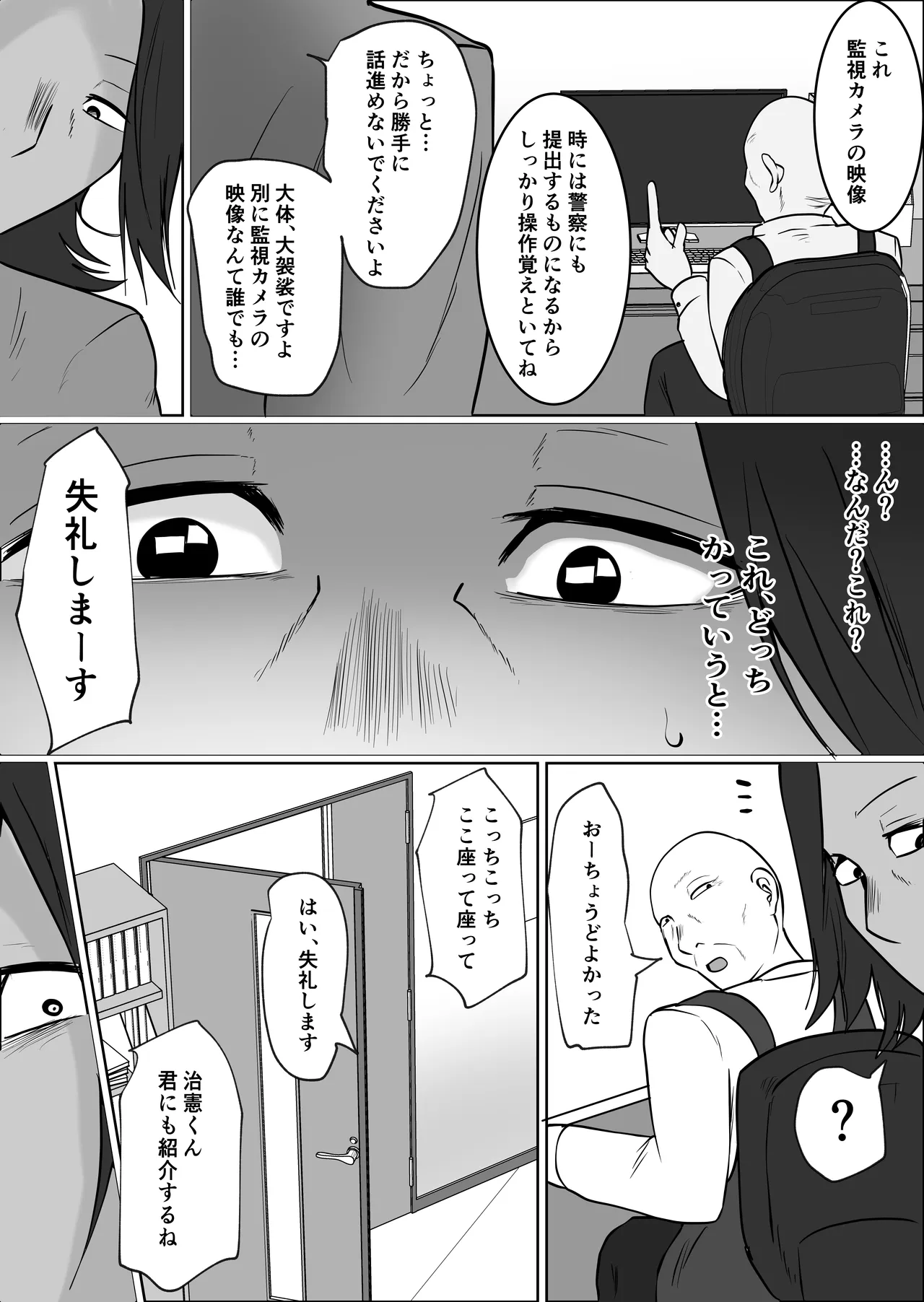 [Souka Dadasu]Part Tsuma no Kouriten 2 ~Super de Saikai Suru, Keisanzuku no Kansei~ Page 18