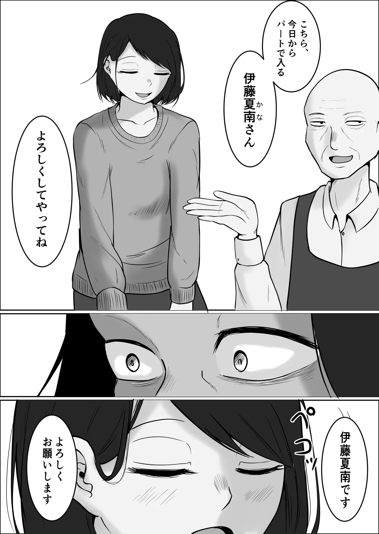 [Souka Dadasu]Part Tsuma no Kouriten 2 ~Super de Saikai Suru, Keisanzuku no Kansei~ Page 19