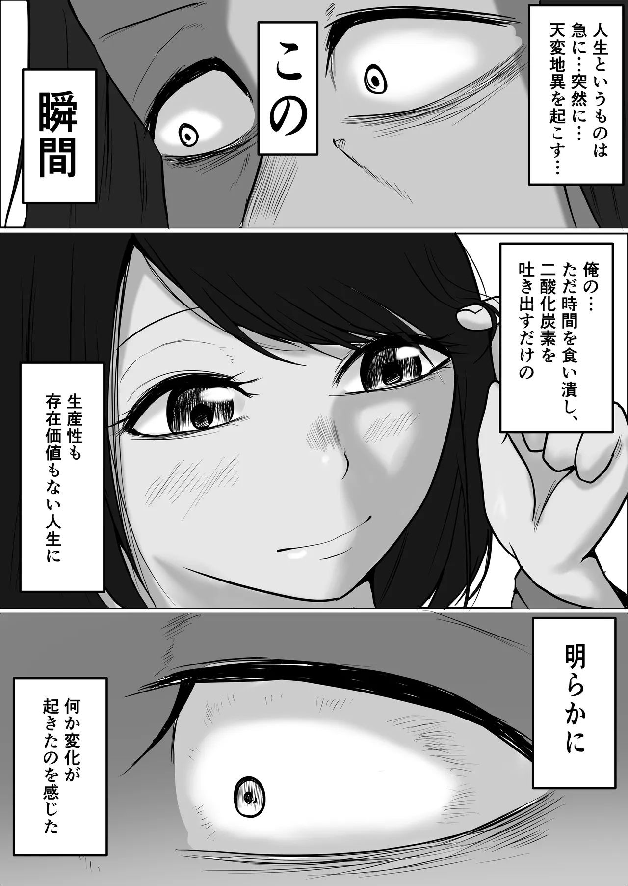 [Souka Dadasu]Part Tsuma no Kouriten 2 ~Super de Saikai Suru, Keisanzuku no Kansei~ Page 20